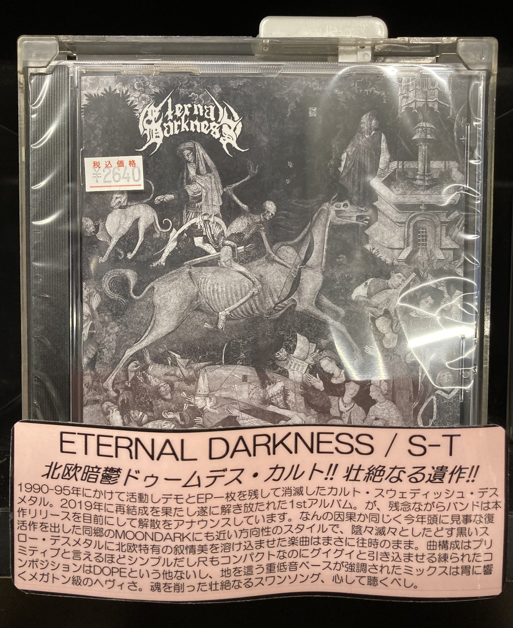 Darkness of Eternity 英語版foil ディスクユニオンお茶の水ハードロック/ヘヴィメタル館＠買取