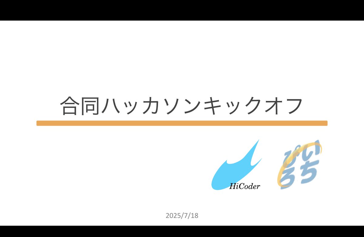 huhicoder's tweet image. いちぴろ・エクスプローラー&amp;amp;HiCoderの合同ハッカソンを開始しました！