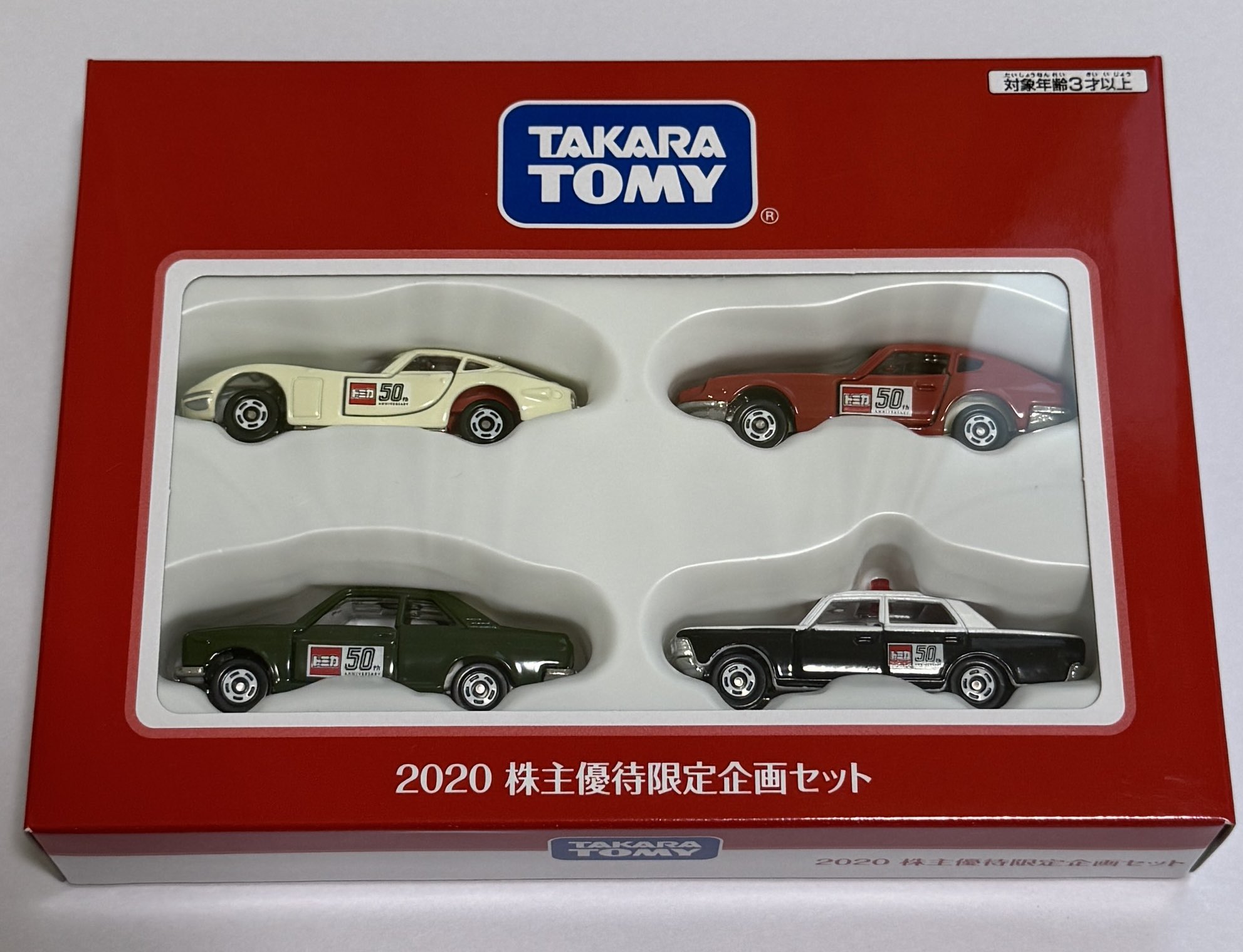 TOMY 2000年株主優待限定企画セット TOMICA トミカ トミカー 株主優待 限定企画セット 2000 TOMY 2000年株主優待限定企画