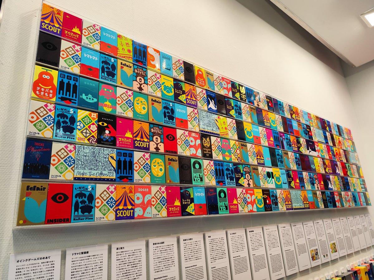 オインクゲームズ展
色鮮やかな作品の数々、仕事の疲れが吹き飛びました
遊んだことがない方も是非