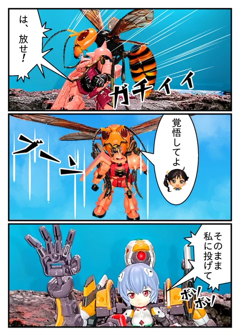「恐竜公園のお仕事物語 第72話」
赤い彗星堕つ!? 