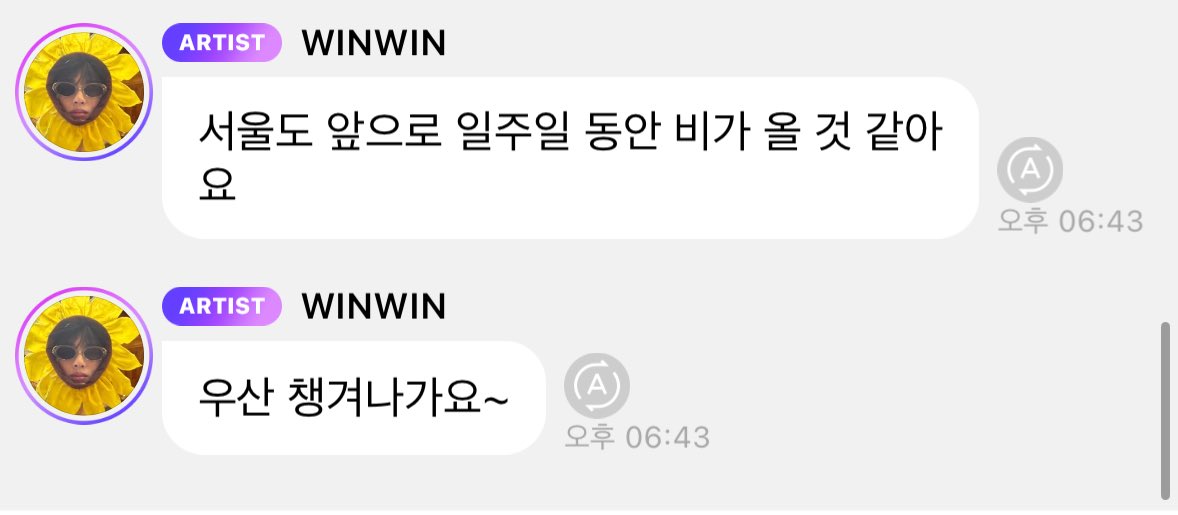 나 지금 우나…? (오열)