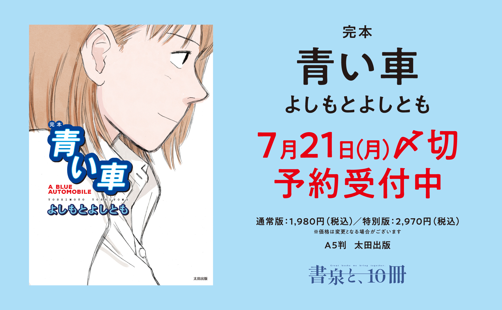 よしもとよしとも 公式info (@yoshitomo_info) / X
