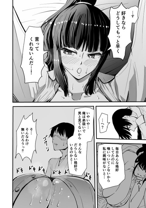 いつもクールな幼馴染のお姉さんの…
本当の気持ち

新作です
詳細は固定ポストにてどうぞ

現在本ヒロインのNTR編を製作中 