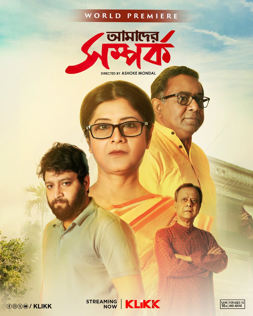 Amader Samparka | Streaming Now | KLiKK
Directed by: Ashok Mondal
Casts: Laboni Sarkar, Samadarshi Dutta, Kamaleshwar Mukherjee , Bodhisattva Mazumdar &amp; Others.
#Klikk #AmaderSamparka