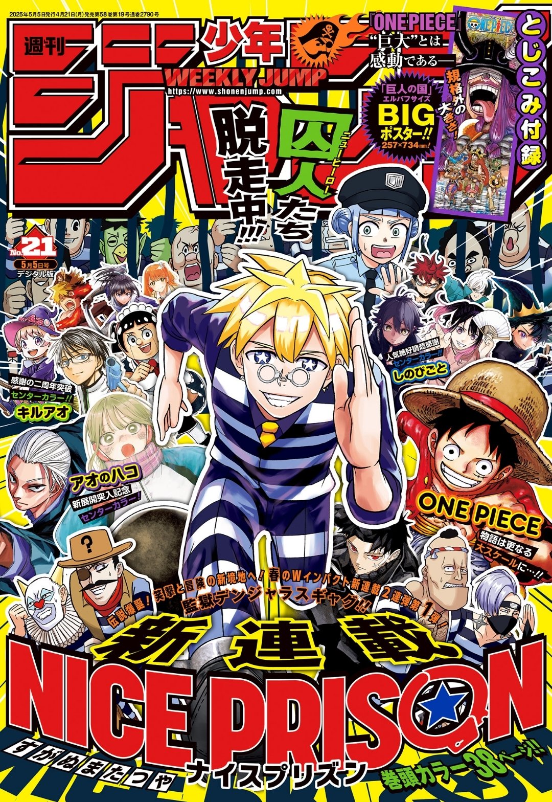 集英社　コミックス・ニュース ガールズ　vol.98 Popeye No. 921 試し読みと目次 | POPEYE | マガジンワールド
