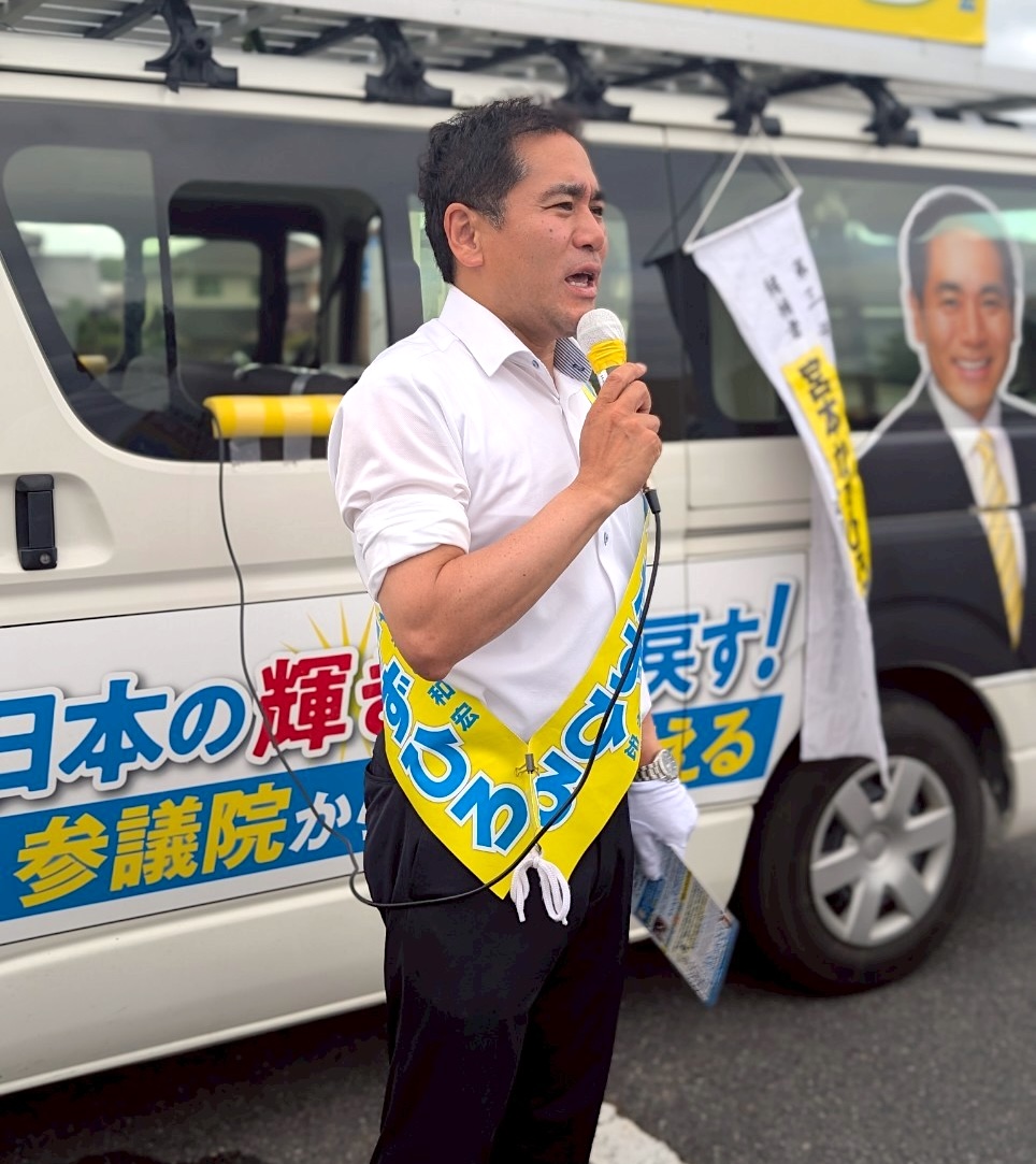 miya_kazuhiro's tweet image. ご挨拶に回る中で「今の自民党じゃダメだ」という声も耳にします。ご批判にも真摯に耳を傾け、反省すべきものは反省し、変えるものは変えていく。そして、皆様の声を国政に届け、政策を前に進め、日本の未来を皆様と一緒に切り拓いてまいります。
#参議院議員選挙 #滋賀県