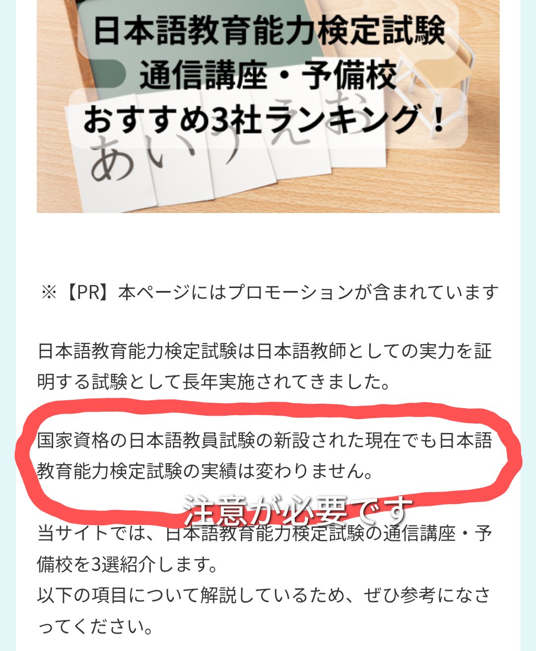日本語教育能力検定試験 平成29年度 日本語教育能力検定試験 試験問題 | 公益財団法人