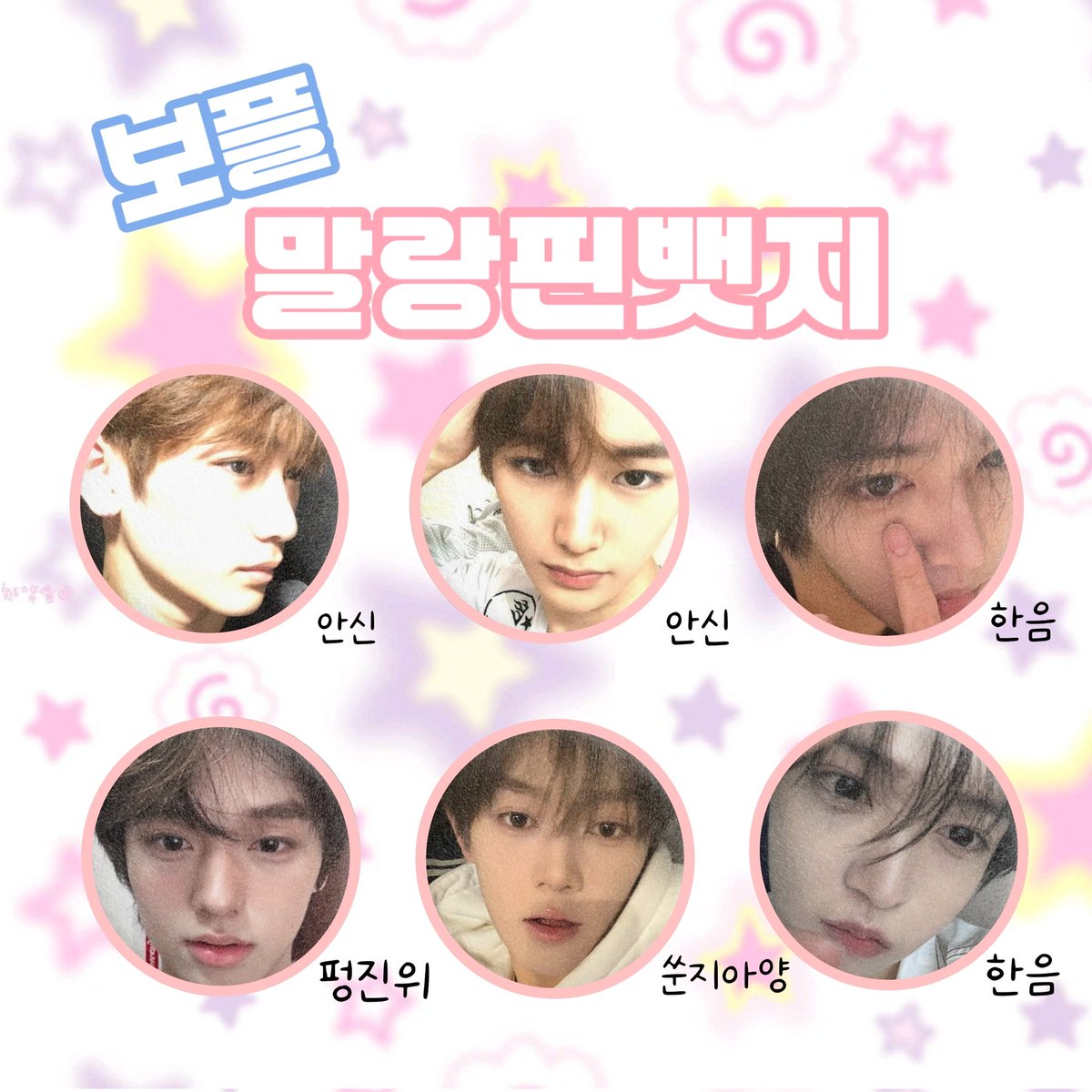 survival_lover_'s tweet image. 보플2 말랑핀뱃지 입금폼( ⸍ɞ̴̶̷ ·̫ ɞ̴̶̷⸌ )♡
#rt 3분께 원하시는 말랑핀뱃지 2개씩 증정합니다.ᐟ.ᐟ
많은 관심 부탁드려요🩷🫶🏻
witchform.com/deposit_form.p…