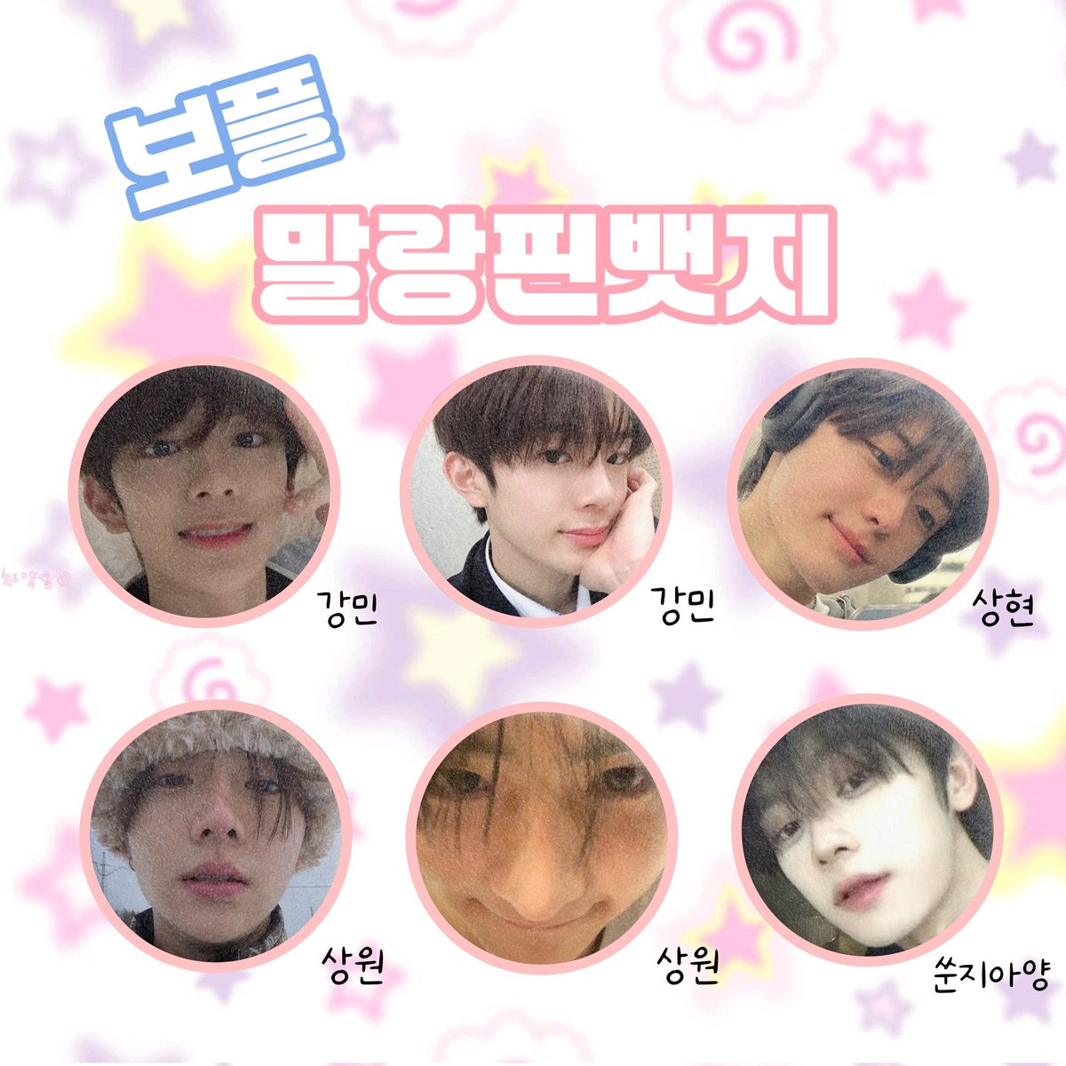 survival_lover_'s tweet image. 보플2 말랑핀뱃지 입금폼( ⸍ɞ̴̶̷ ·̫ ɞ̴̶̷⸌ )♡
#rt 3분께 원하시는 말랑핀뱃지 2개씩 증정합니다.ᐟ.ᐟ
많은 관심 부탁드려요🩷🫶🏻
witchform.com/deposit_form.p…