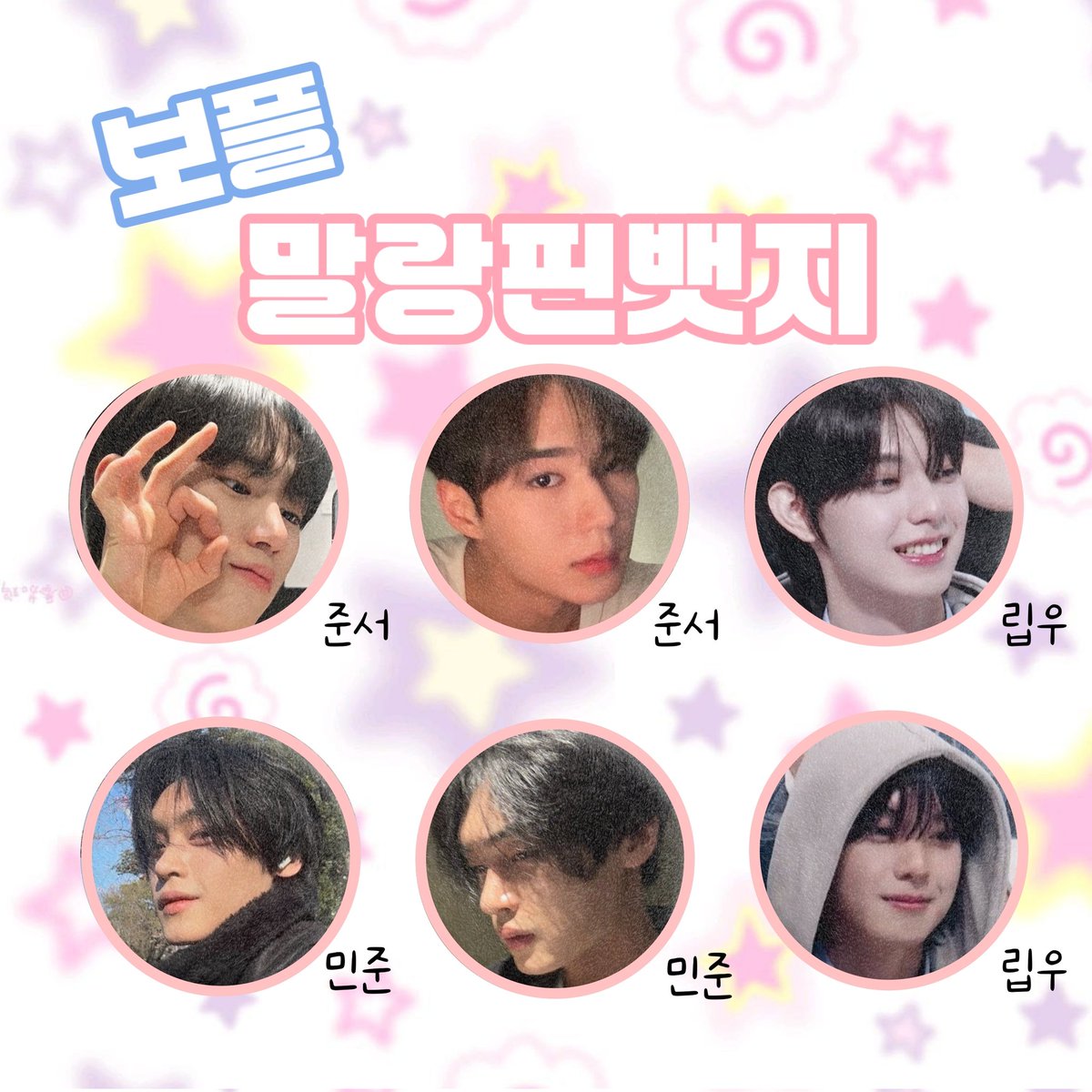 survival_lover_'s tweet image. 보플2 말랑핀뱃지 입금폼( ⸍ɞ̴̶̷ ·̫ ɞ̴̶̷⸌ )♡
#rt 3분께 원하시는 말랑핀뱃지 2개씩 증정합니다.ᐟ.ᐟ
많은 관심 부탁드려요🩷🫶🏻
witchform.com/deposit_form.p…