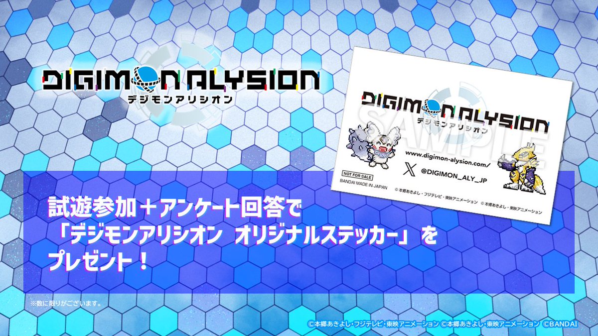 DIGIMON_ALY_JP's tweet image. ＼ #デジアリ が関西に上陸／

デジモンカードゲーム公式イベント『Grand Asia Open』で #デジモンアリシオン をいち早く試遊しよう📱

▶日程：8/23(土)
▶会場：神戸国際展示場 3号館 展示室
▶参加費：無料
▶参加方法：当日受付
※イベントの参加には「BANDAI TCG+」のダウンロードが必要です。…