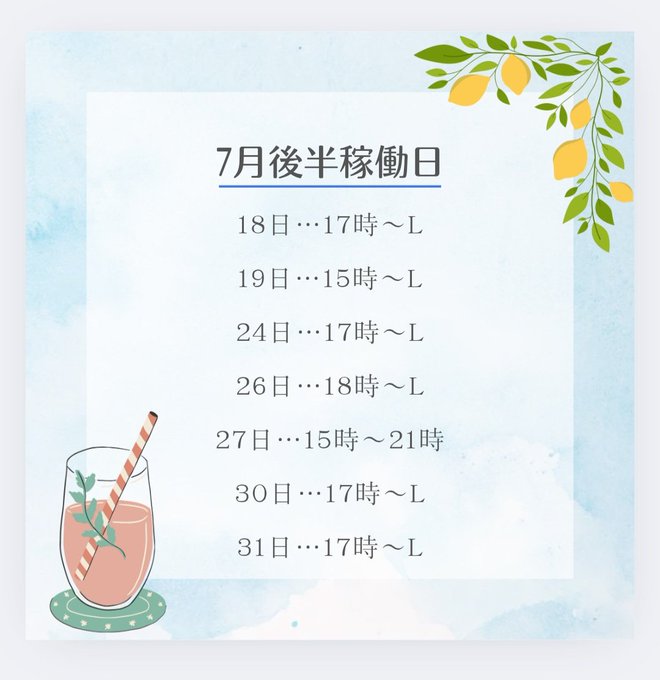 Cafe＆bar るるるのツイート