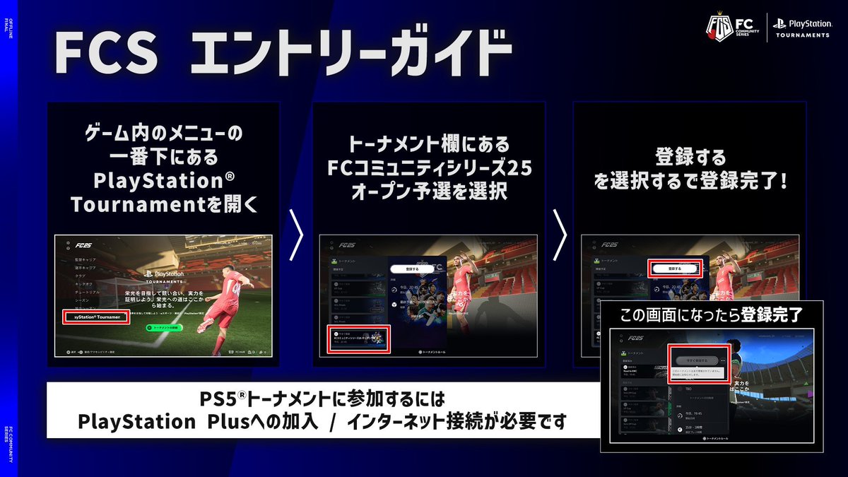 PS5トーナメント公式 (@ps5tournaments) on Twitter photo 勝ち上がれば羽田空港内に自分のプレイが映る⁉️
#FCS25 の最終回が実在クラブとFUTで同時開催中⚽️
◤
オープン予選:6月30日~7月21日
優勝者には最終予選への招待をご用意!
◣
決勝は去年と同様!
羽田空港直結、羽田エアポートガーデンで行われます!
<a href="/FCS_JP/">FCコミュニティシリーズ | eスポーツ・サッカー大会</a> 勝ち上がれば羽田空港内に自分のプレイが映る⁉️
#FCS25 の最終回が実在クラブとFUTで同時開催中⚽️
◤
オープン予選:6月30日~7月21日
優勝者には最終予選への招待をご用意!
◣
決勝は去年と同様!
羽田空港直結、羽田エアポートガーデンで行われます!
<a href="/FCS_JP/">FCコミュニティシリーズ | eスポーツ・サッカー大会</a>
