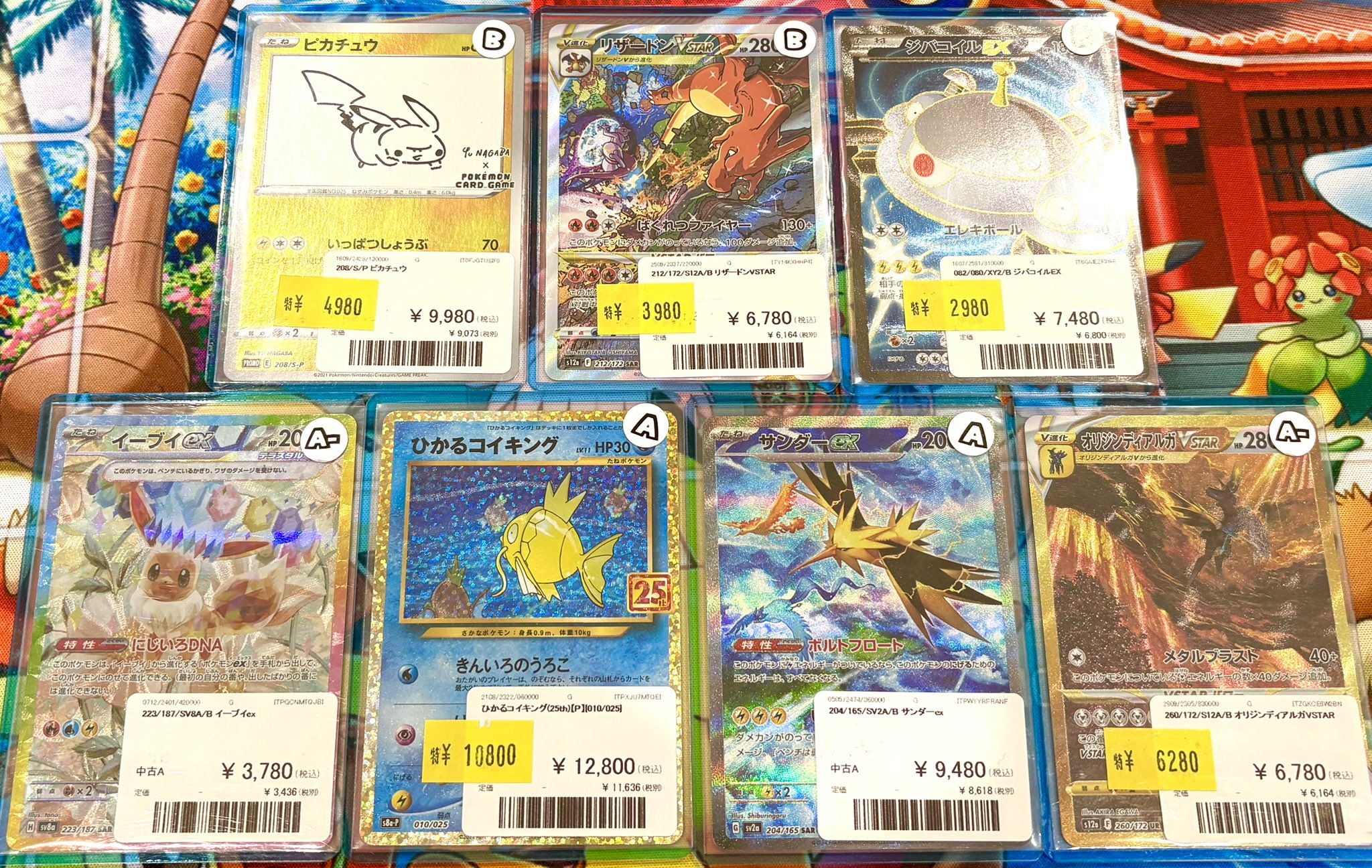 お誕生日ピカチュウ　、　ひかるコイキング　まとめ売り ポケモンカード ひかるコイキング 25th プロモ｜Yahoo!フリマ