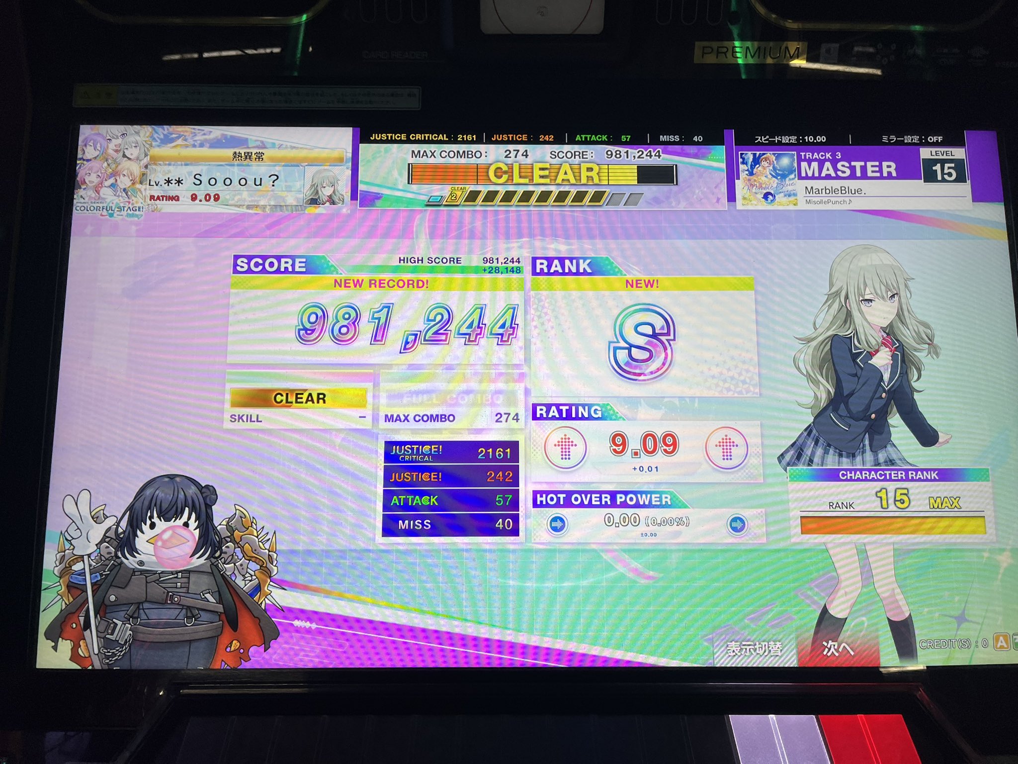 うに様へ♥4/23 そうだよ〜 on X: 