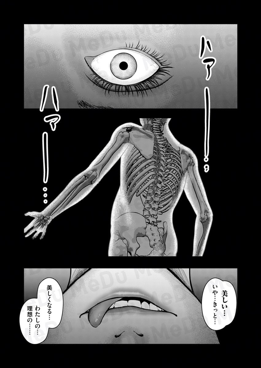 セクハラの代償はまさかの肉体改造!?(1/6) 