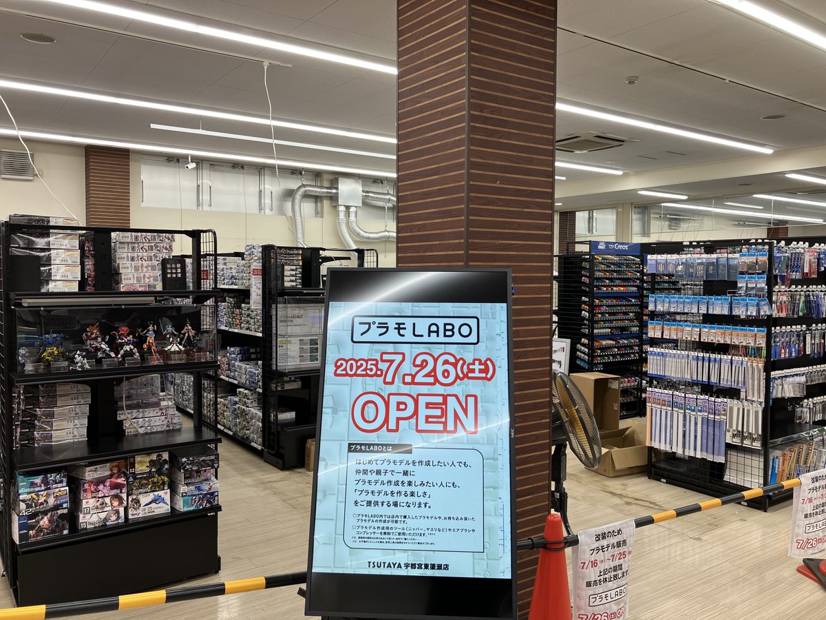 プラモLABO OPEN準備中💨💨 売場の準備が少しずつ進んできました