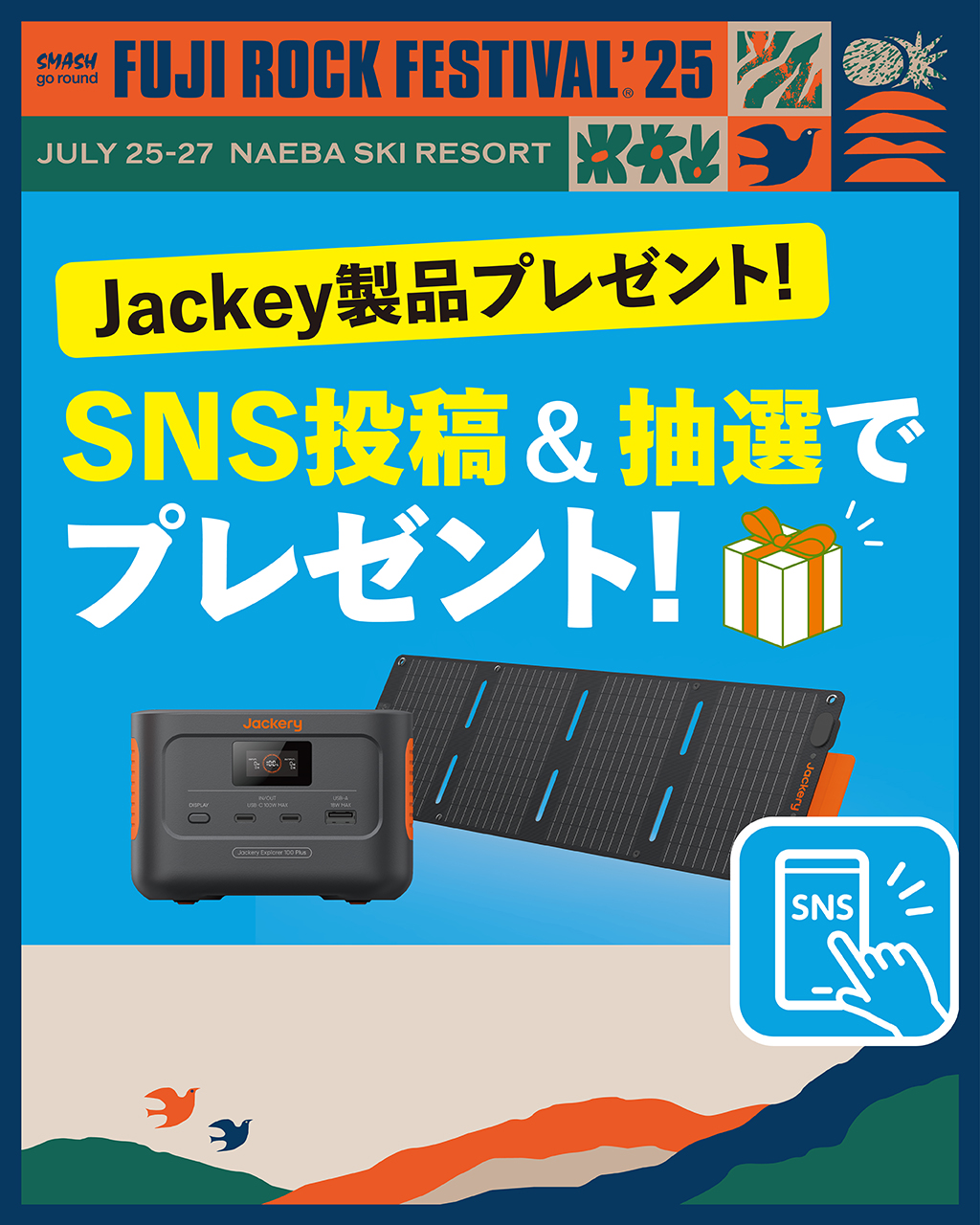 Highlights by Jackery Japan【公式】 (@jackeryjapan) / X