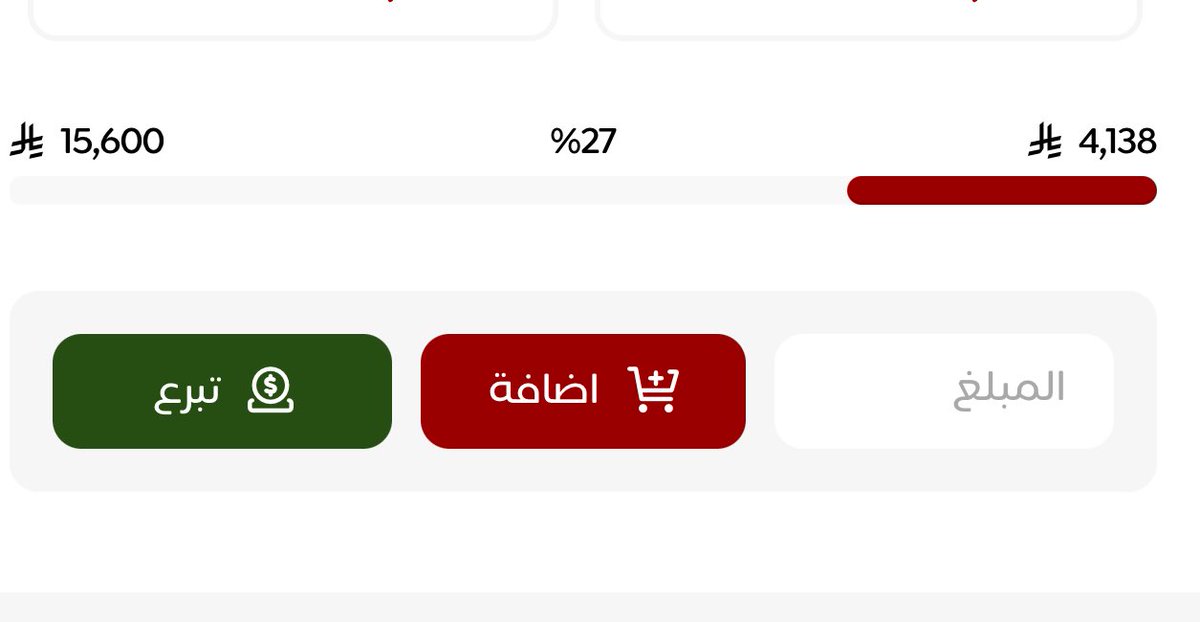 المتبقي 10 الاف 

لا تحرم نفسك الاجر ولو بريال واحد فقط وكن سبب بعد الله في شفاء طفلة
