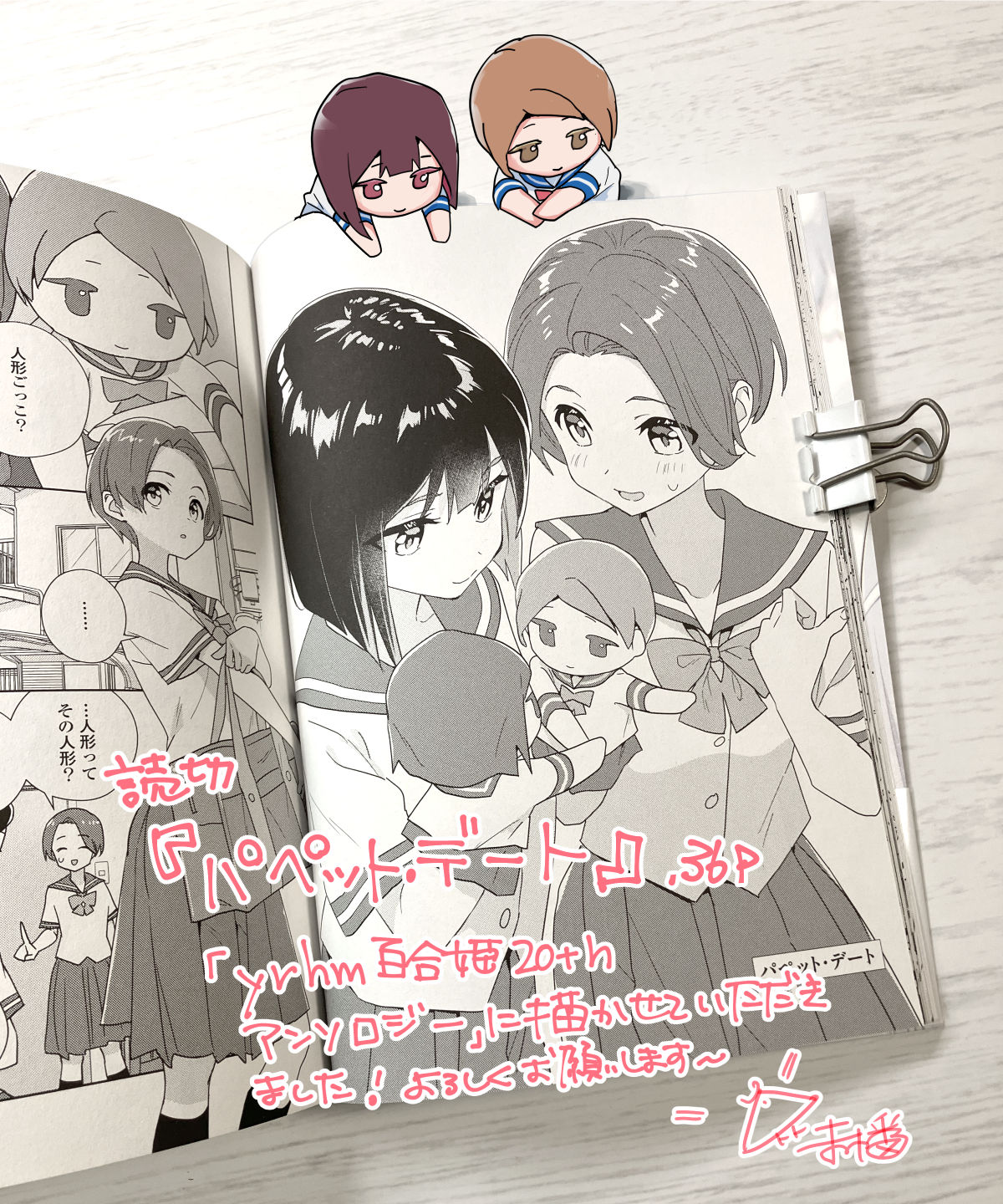 コミック百合姫20周年記念フェア コンプリートセット コミック