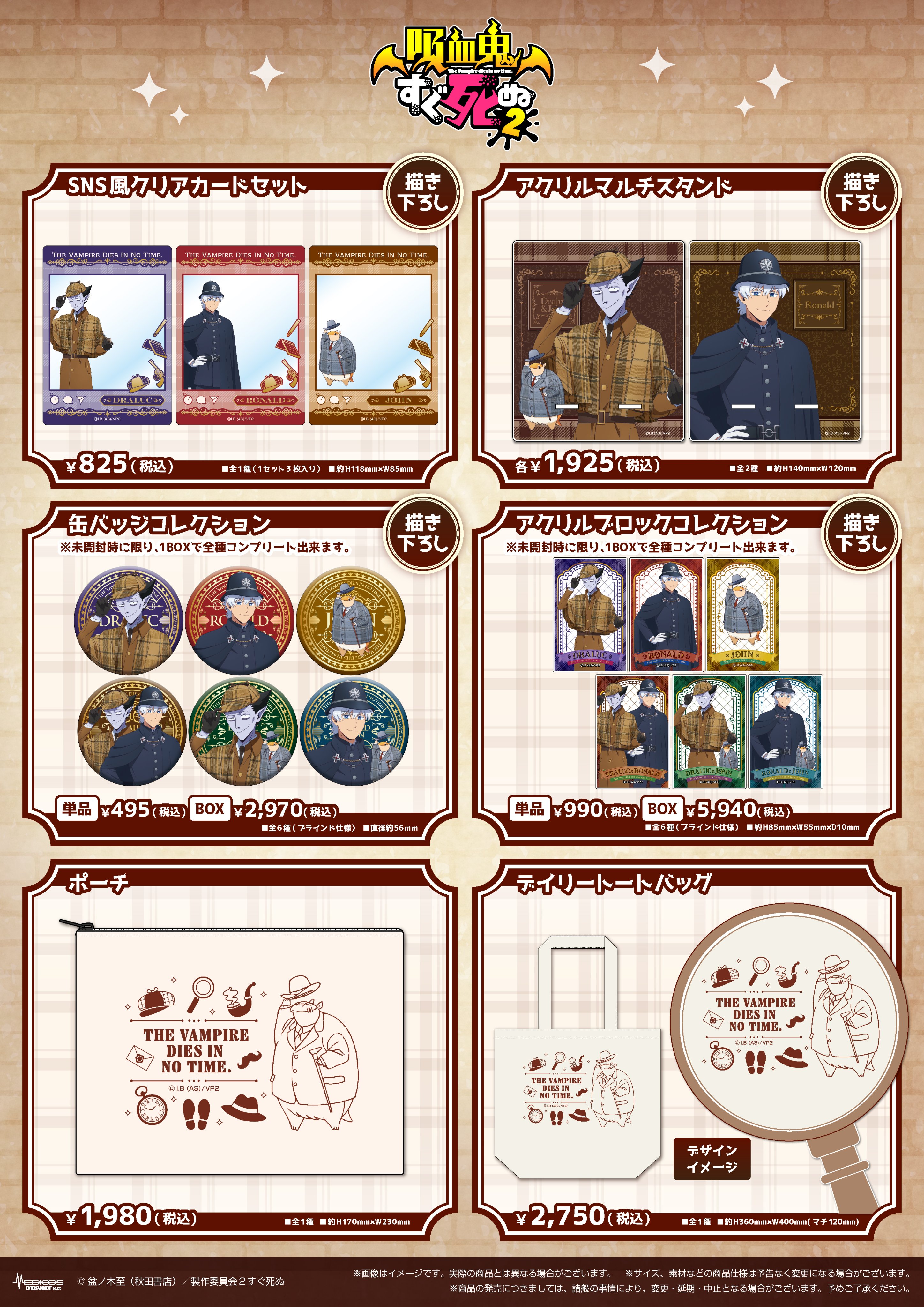 メディコス・エンタテインメント_総合 on X: 