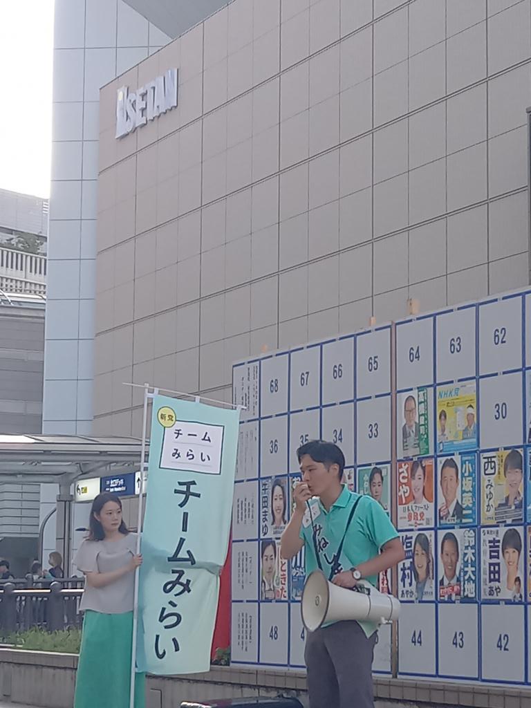 みねしま侑也@チームみらい⿻ tweet media