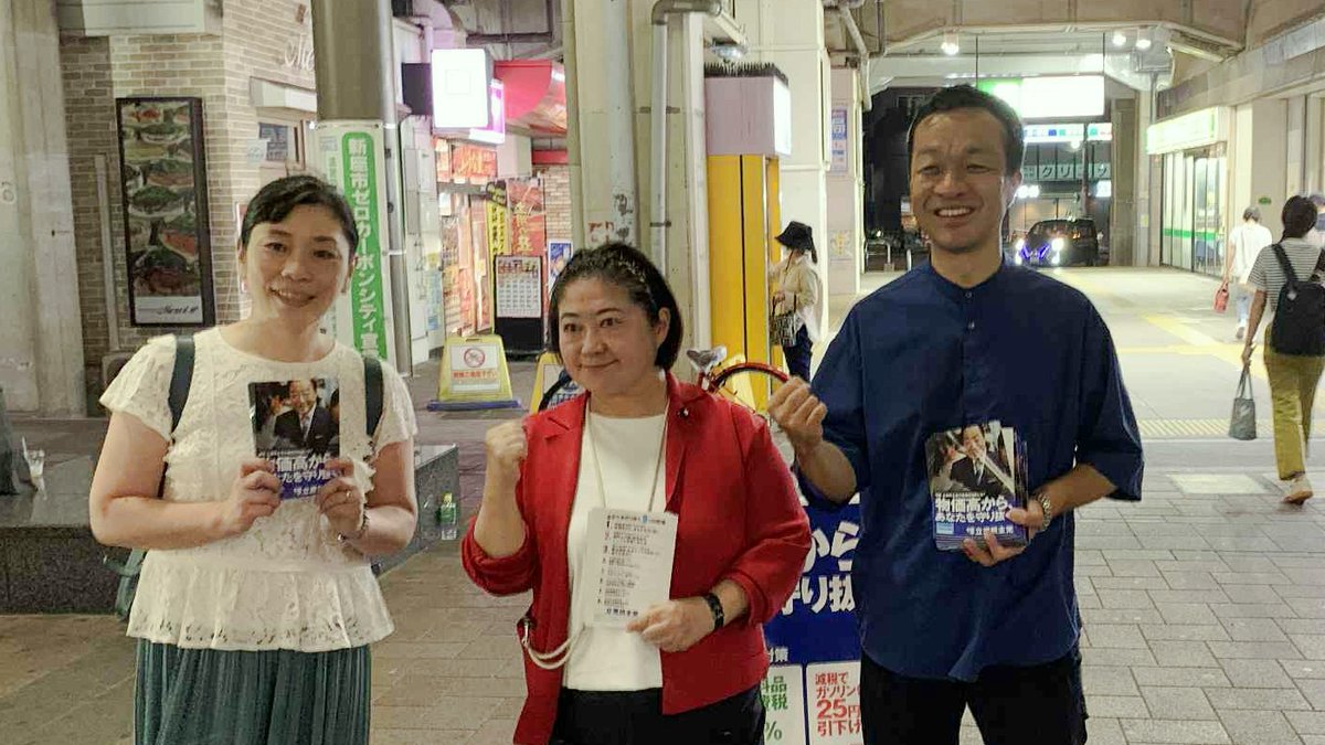 cdpsaitama's tweet image. 大激戦の埼玉県!
やれることを最後までやりきります。
くまがい裕人の支援の輪をさらに広げてください。
よろしくお願いします!
最終日の7/19(土)12時から小川幹事長が浦和にきます。是非、お集まりください。
#熱いぞくまがい #参院選2025