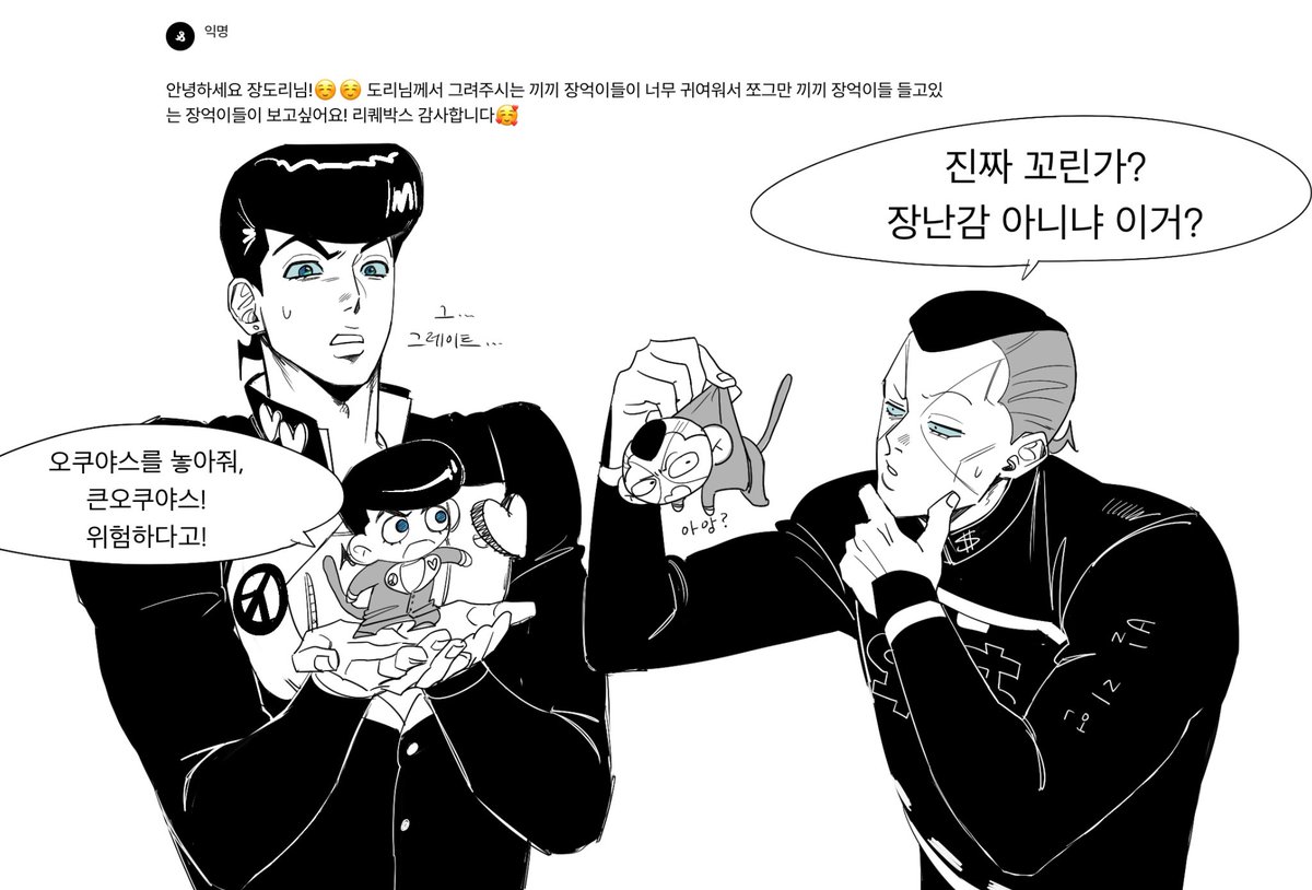 _D0Rii_'s tweet image. 리퀘) 장억과 끼끼들🐵