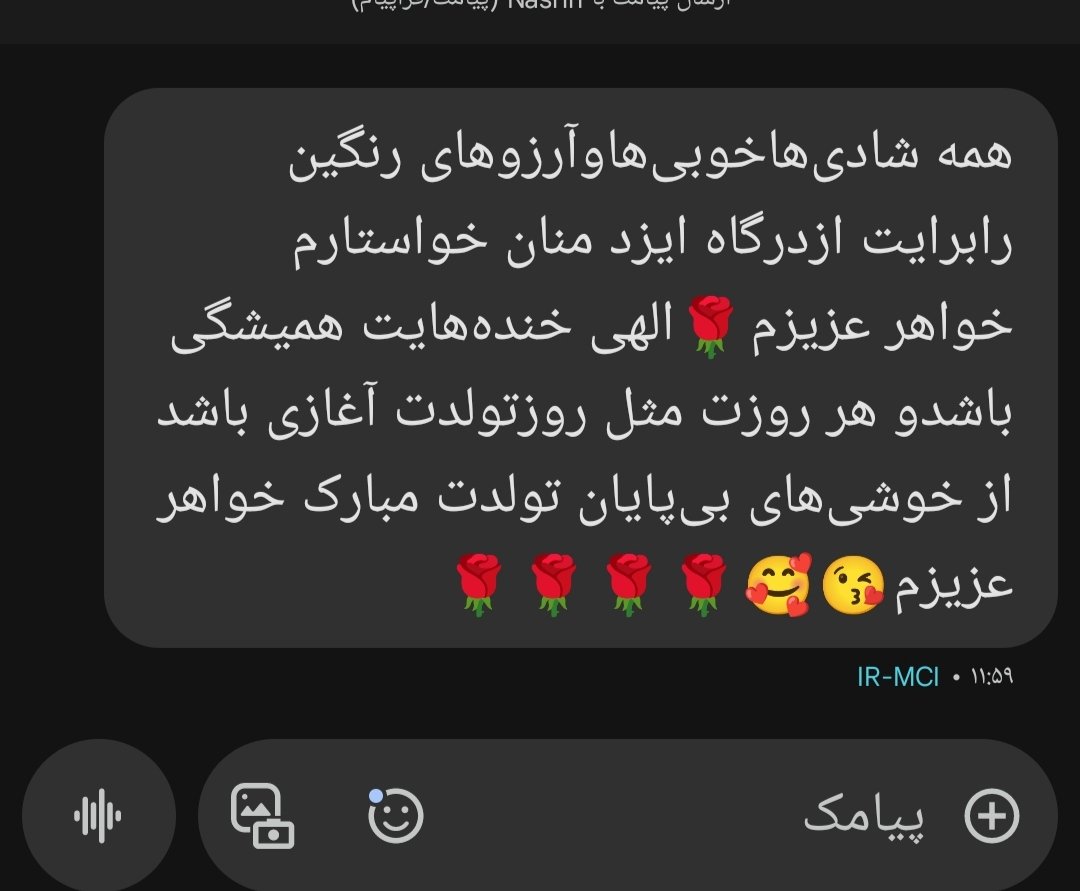 azghnma's tweet image. چقدر قشنگه زنداداش اینجوری داشتن.🥰