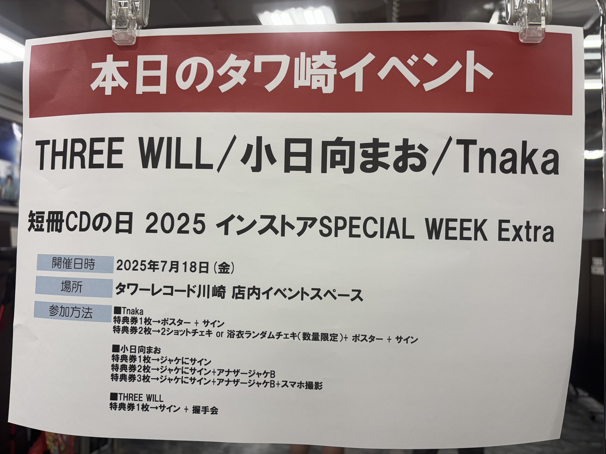 【たかぼー】6月25日テキスト出品 参考書を高く買取します！」｜参考書高価買取の【テキスタ】