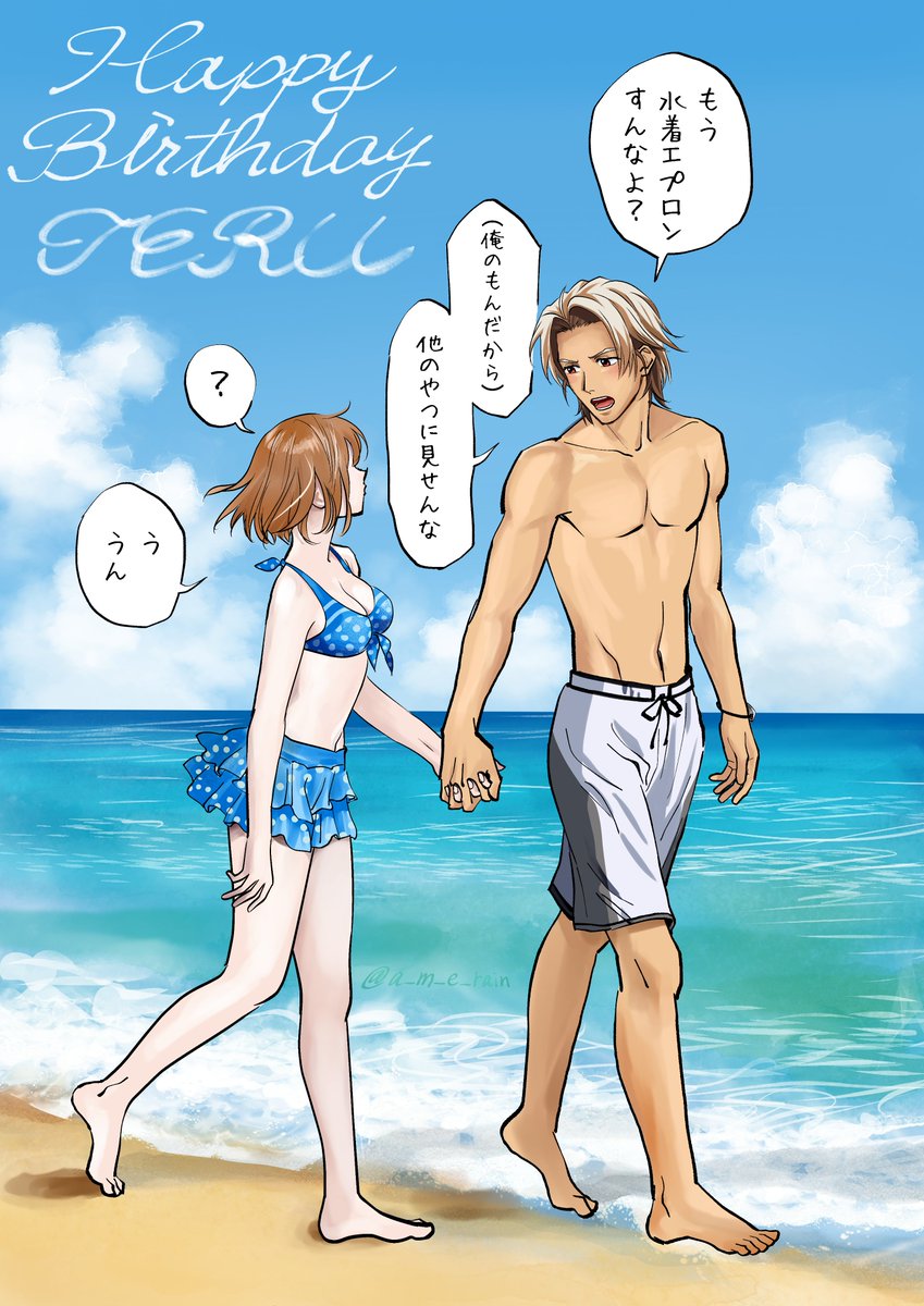 a_m_e_rain's tweet image. わがまま瑛

#佐伯瑛誕生祭2025
#佐伯瑛生誕祭2025