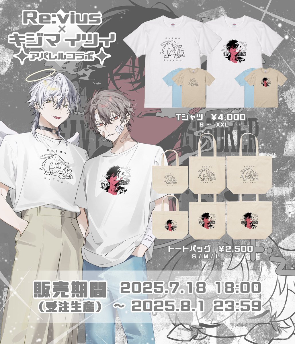 KJM_IT_0's tweet image. 【お知らせ】
本日より #Revius 様とのコラボアパレルグッズの販売が開始されます👼
販売期間(受注生産)▽
7/18(金)18:00~8/1(金)23:59まで
購入ページ▽
revius.stores.jp/items/687768a7…
ゆるくてかっこいい子達と日常を過ごせちゃう…?そんな普段使いしやすいデザインです✨