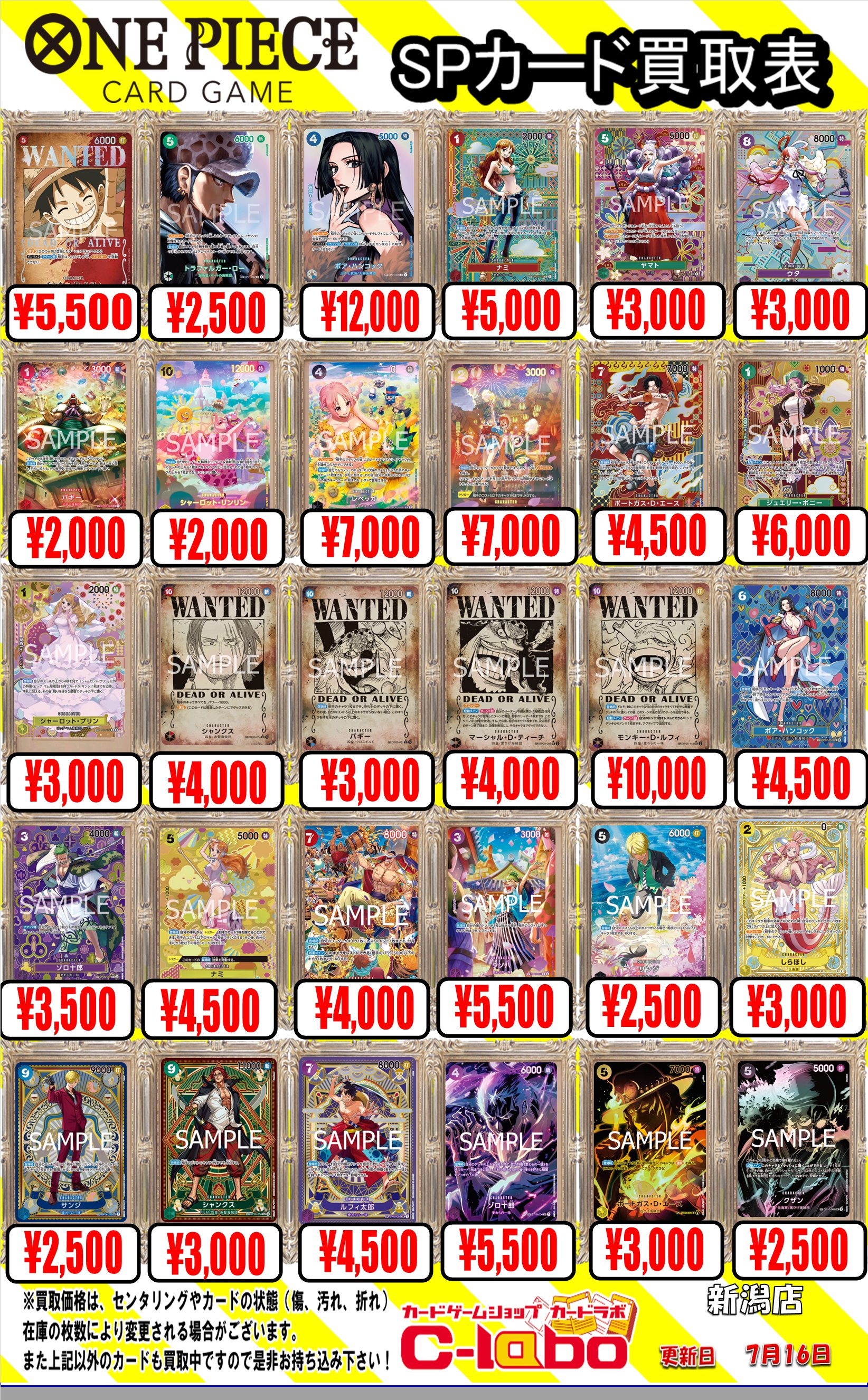 カードラボ新潟店 on X: 