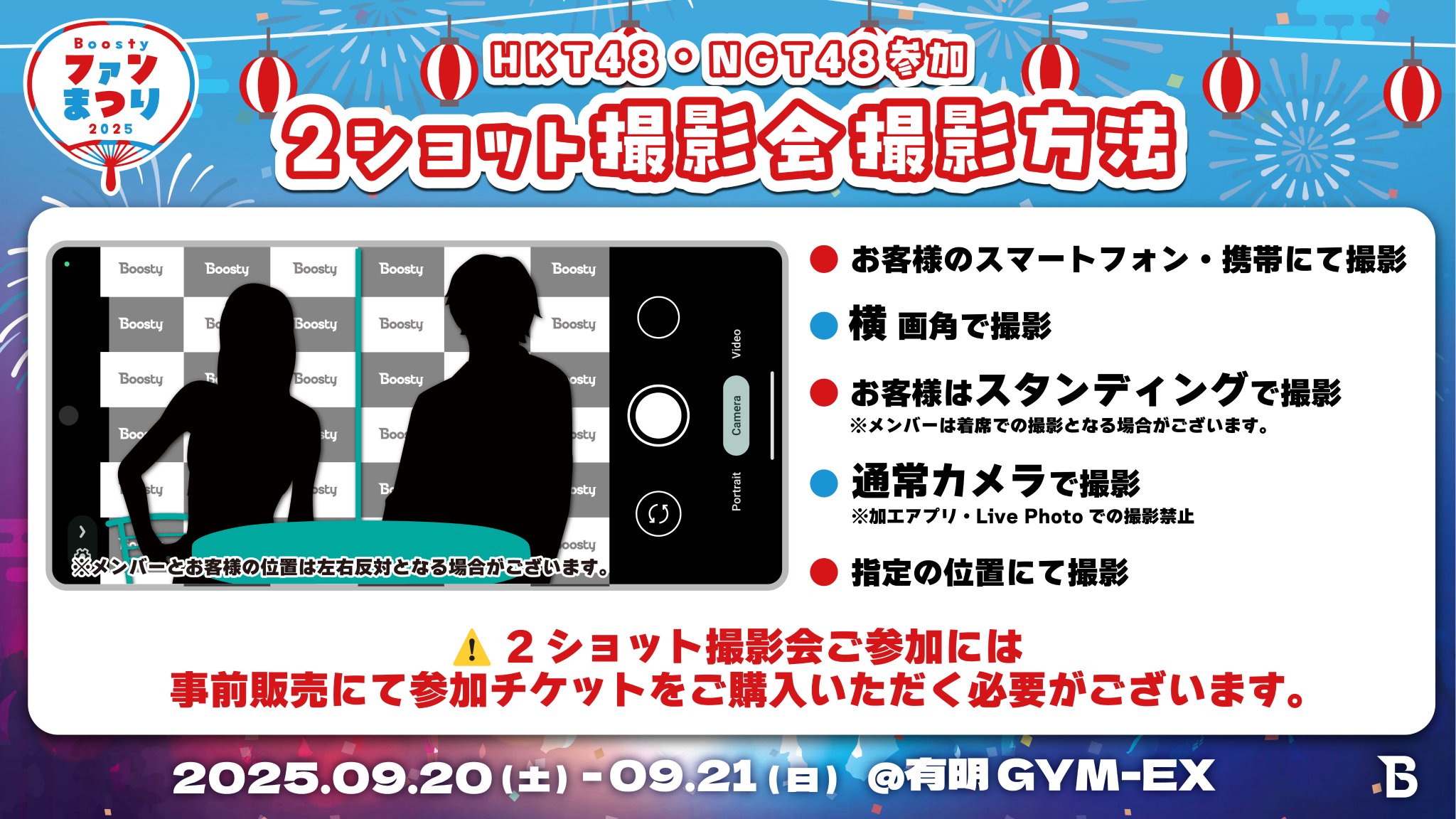 Boosty イベント on X: 