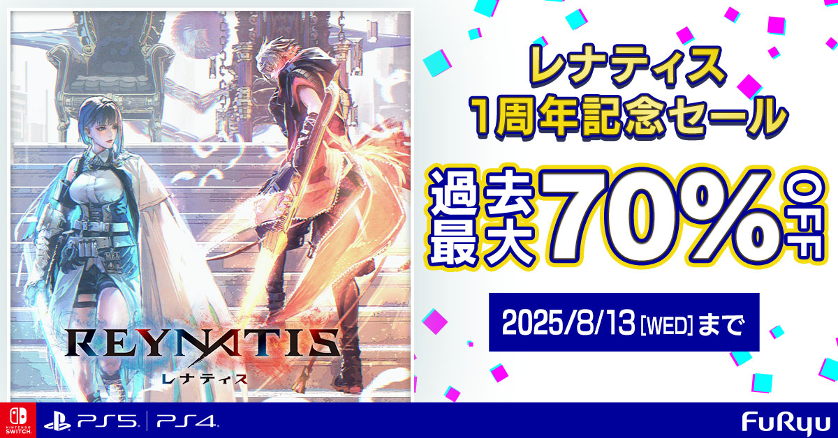 reynatis_game's tweet image. ◤アニバーサリーセール開催中◢
抑圧された世界(こころ)に解放を――
『REYNATIS/レナティス』が【過去最大の70%OFF】からお買い求めいただけるアニバーサリーセールを【8月13日(水)】まで開催中!
ぜひ、この機会に『REYNATIS/レナティス』をお楽しみください✨…