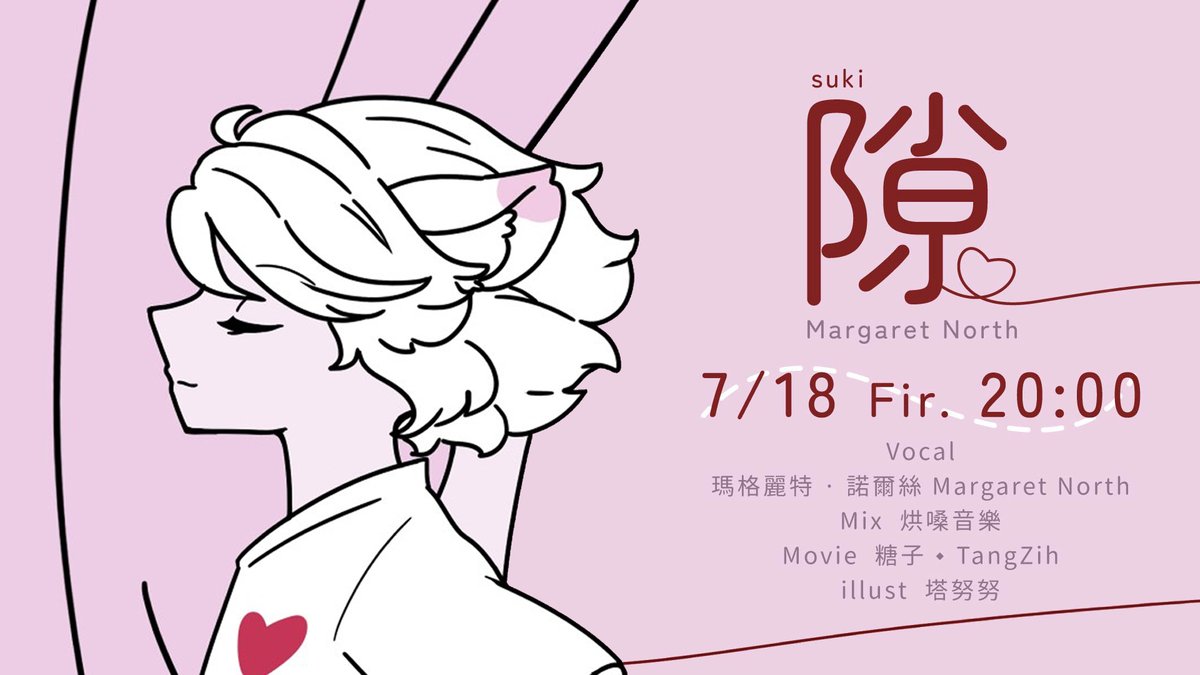 【New Cover✨】
youtu.be/_GXaXYrXmJg
今晚8點 北極狐的全新Cover
體驗一下電子瑪麗的酷酷感覺！