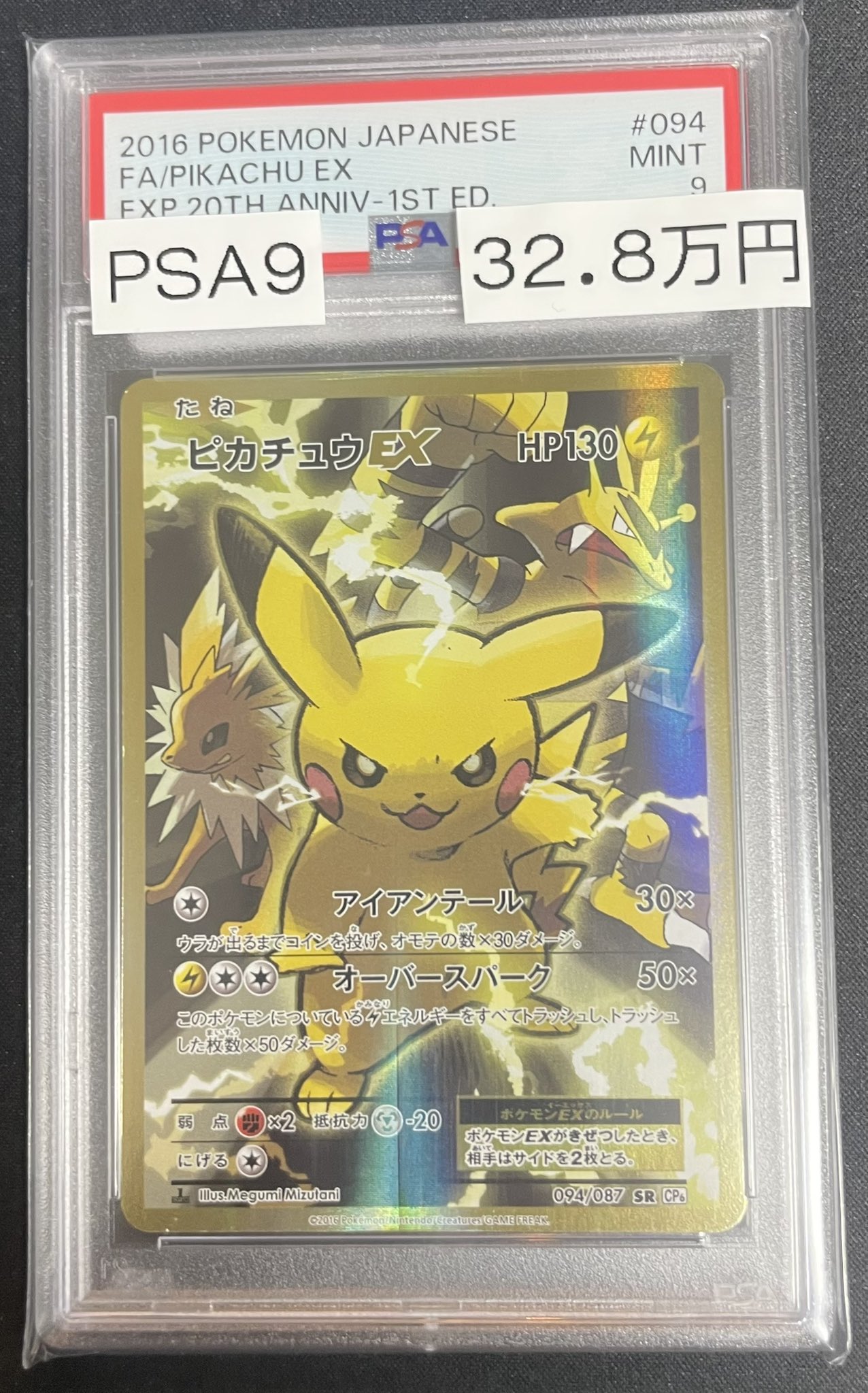 magi横浜西口店【カードショップ・PSA鑑定品買取】 on X