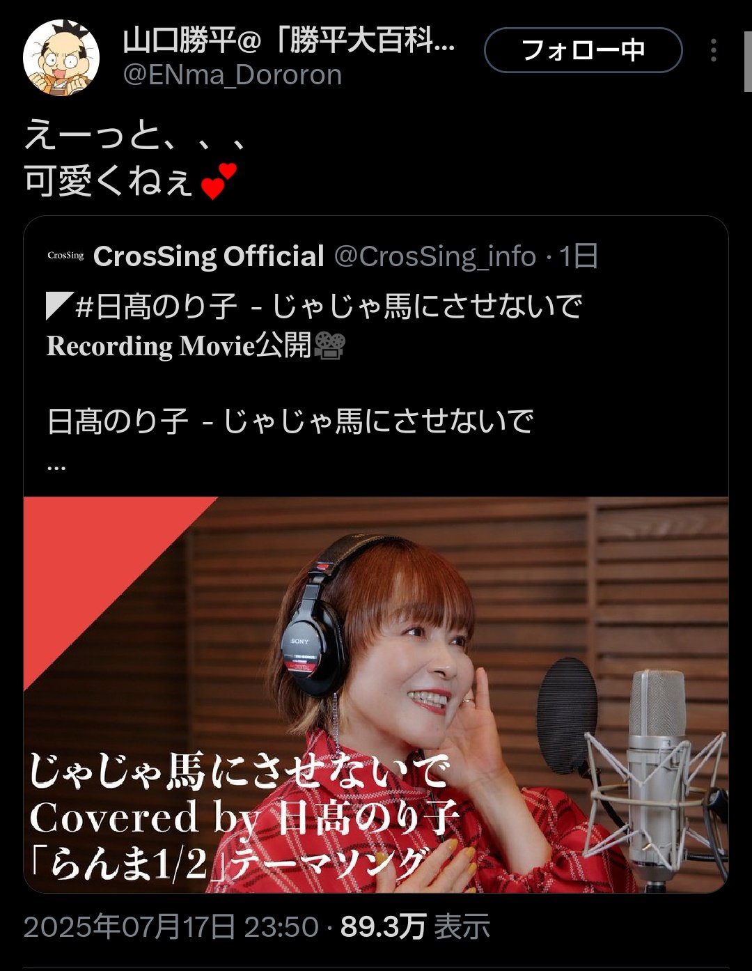 ほしい人コメントひ しゃお爺 on X: 