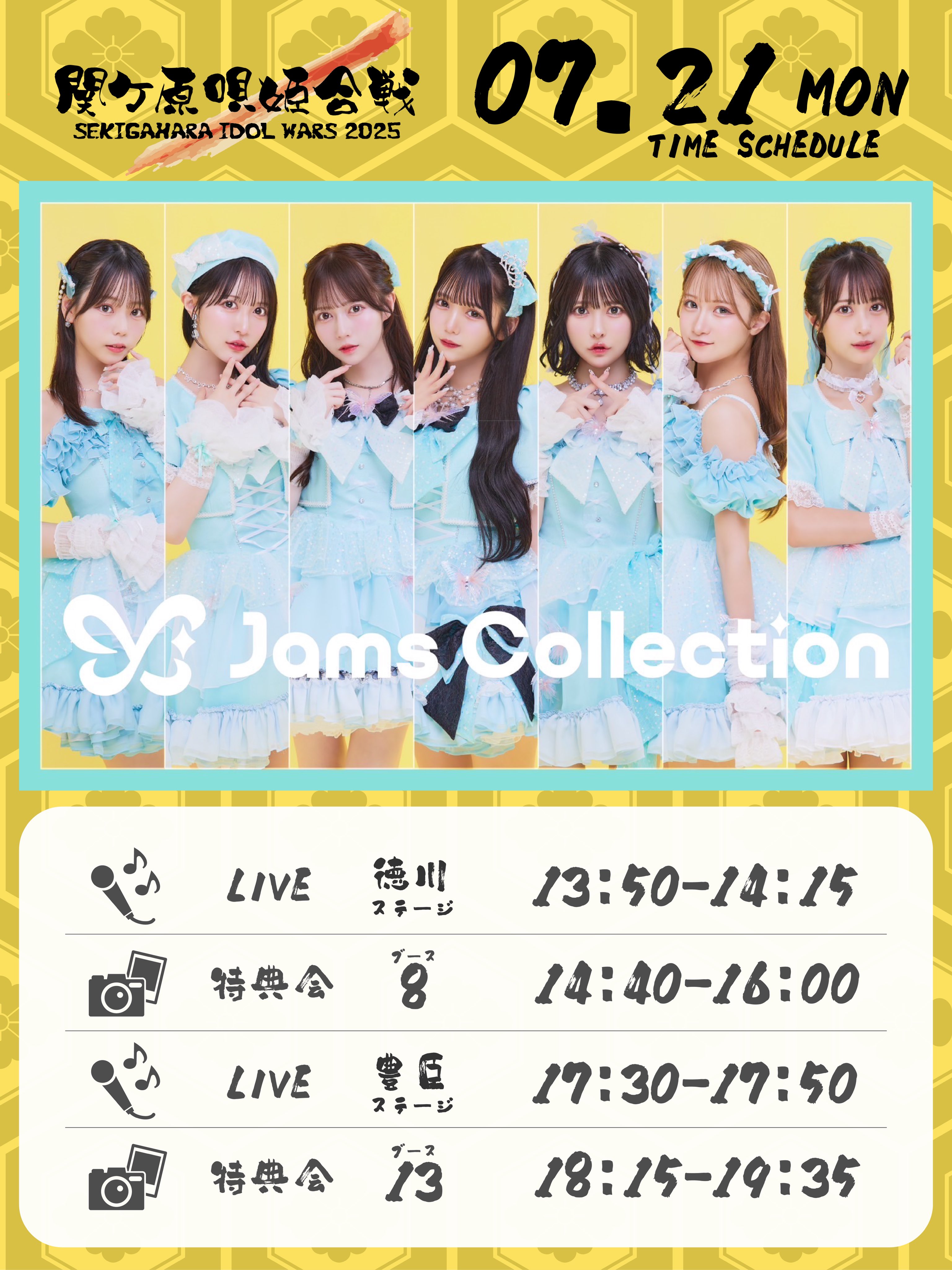 ジャムズコレクション　JamsCollection 10秒動画券　2枚セット ジャムズコレクション JamsCollection 10秒動画券 2枚セット