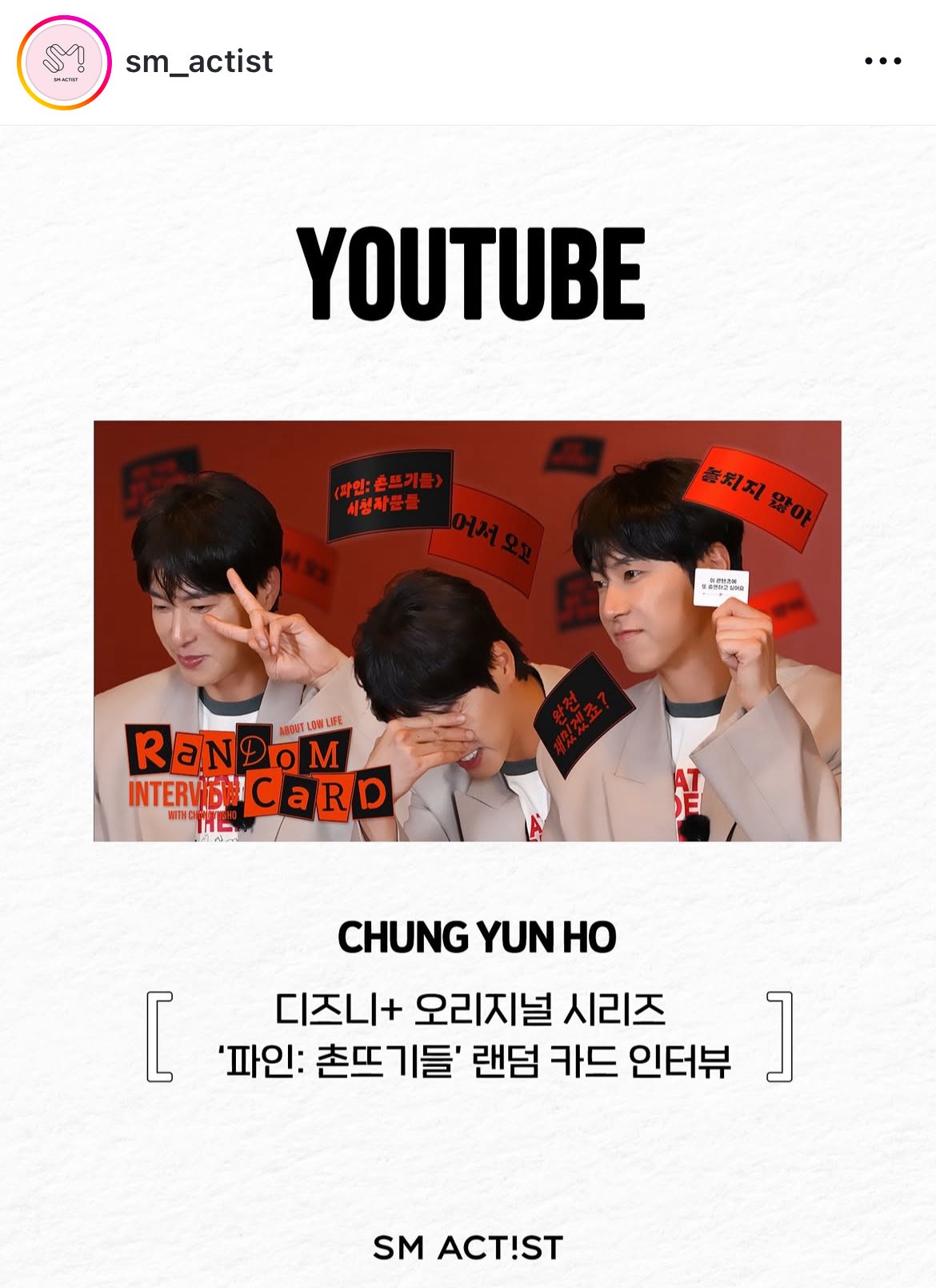 UK♡찐친T🐰👣UKNOWROUS👣🐰윤호는사랑받기위해태어난사람
