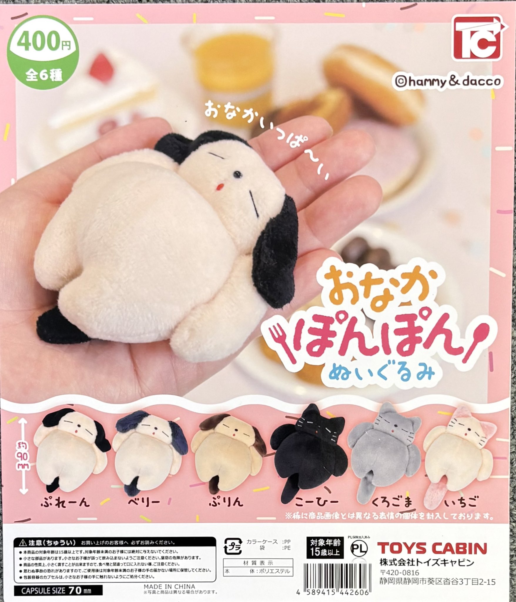 ぱれっと　nine　ぬいぐるみぽんぽんセット　ぬいぐるみ 9-nine-ぬいぐるみ＆ぽんぽんセット 九條都 | K-BOOKS 秋葉原