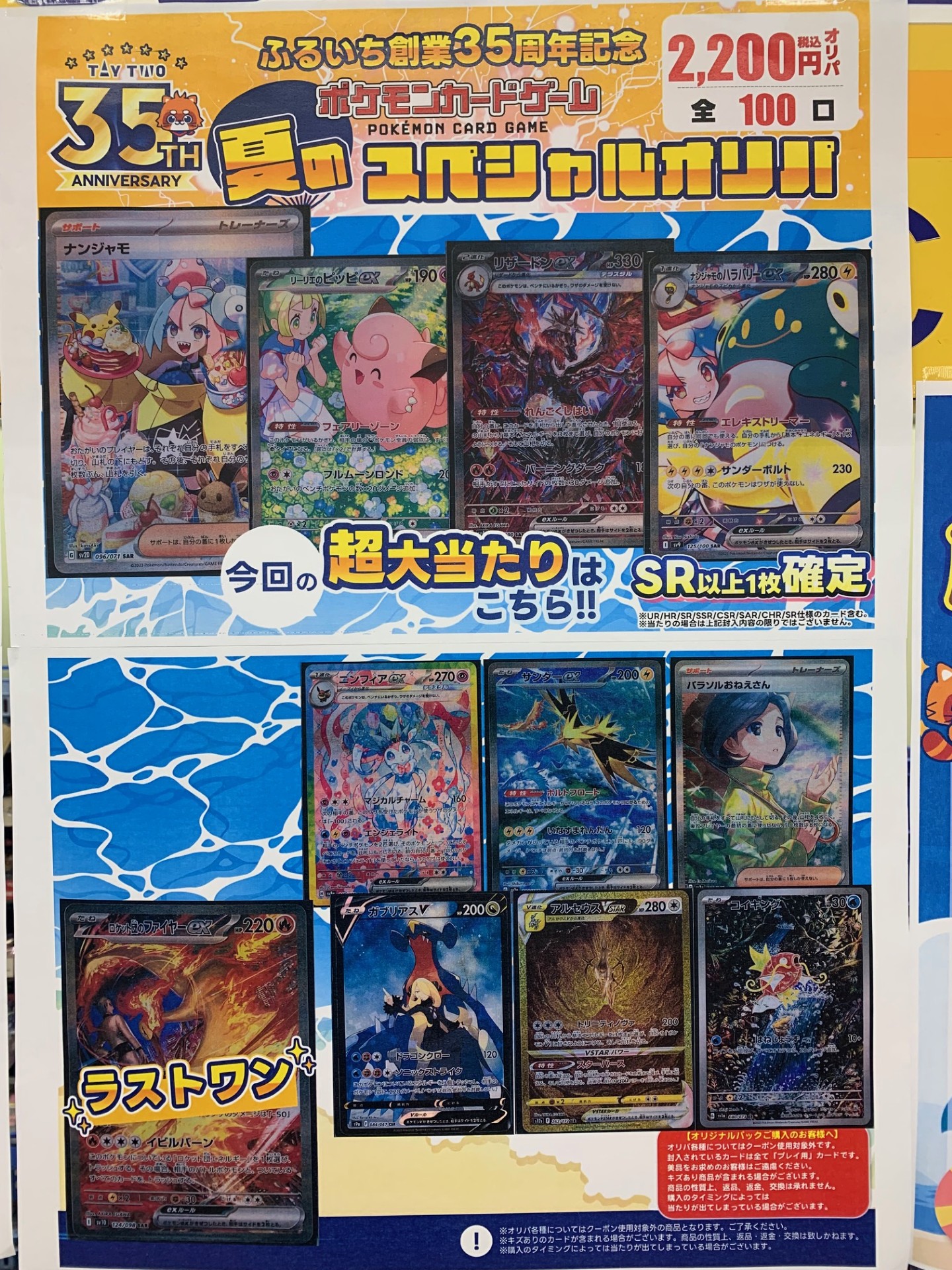 ポケモン - 【新宿西口】楽園をつかみ取れ！Delightオリパ 【三口】 新宿西口】楽園をつかみ取れ！Delightオリパ 【三口