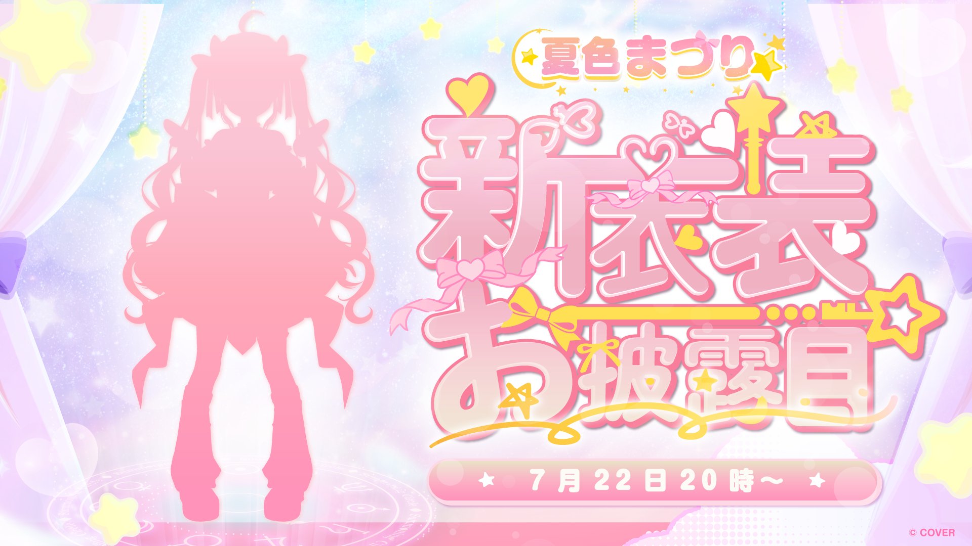 【ホロライブ1期生】未来へ一緒に 夏色まつり【SSP】 買取相場】-ヴァイス-(箔押し)未来へ一緒に 夏色まつり(SSP)(HOL