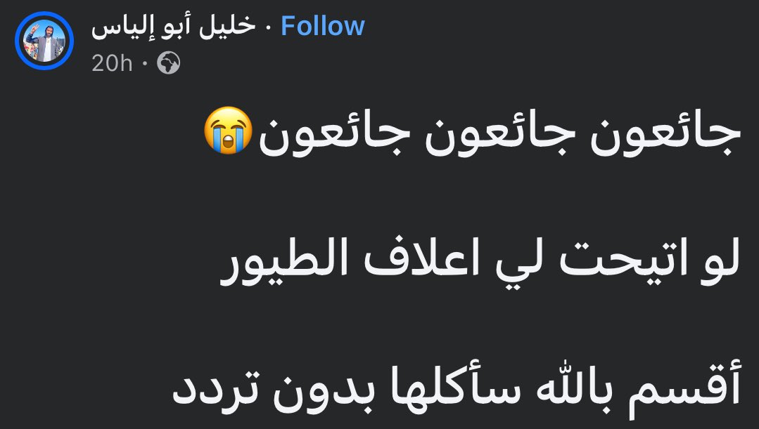 متبطلش تتكلم عنهم مهما حصل..