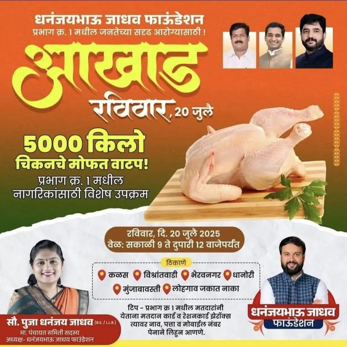#Pune, #पुणे: <a href="/mohol_murlidhar/">Murlidhar Mohol</a> - Is this sponsored by you as a central minister?? It carries your photo, is this how <a href="/Bjp4Pune/">BJP4Pune</a> is going to fight upcoming civic election with local corrupt goons ??