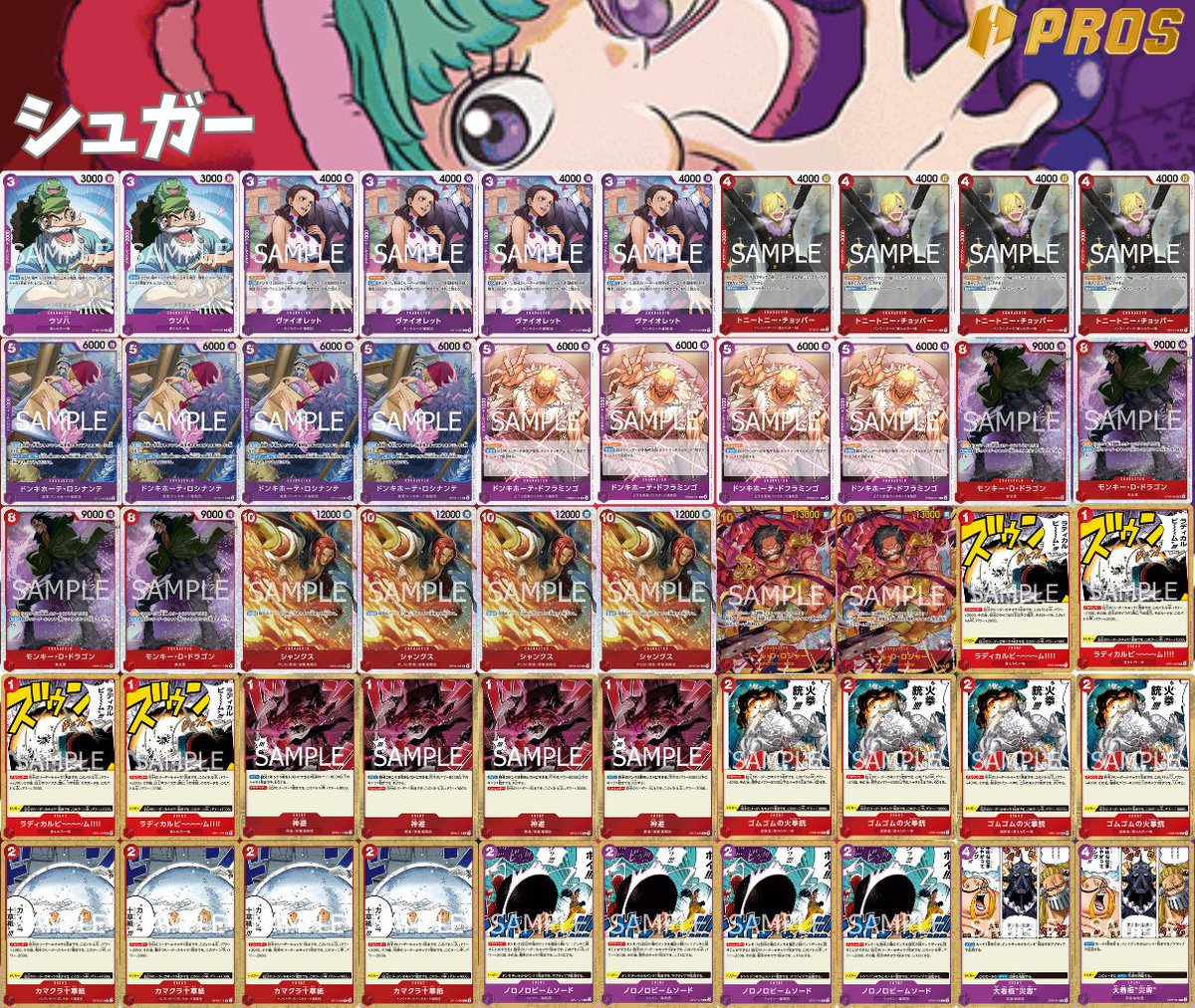 pros_tcg's tweet image. 【プレミアムブースター】新カード紹介
本日は<紫>の新規3種をピックアップし、事前評価を行っています!
新規カードを使用したデッキレシピも公開しているので、ぜひチェックして下さい!
▼記事はこちら
note.com/pros_02/n/na54…