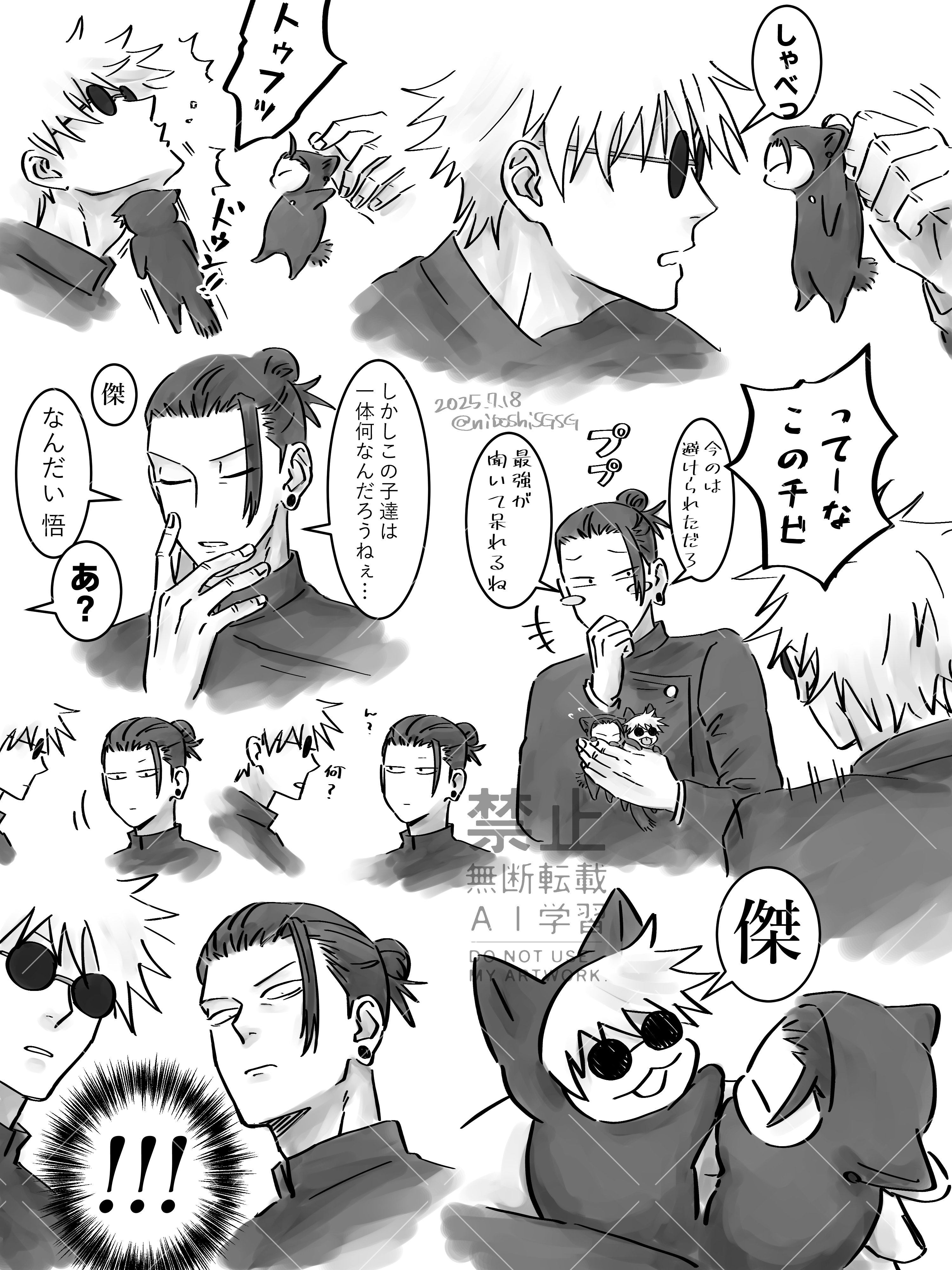 にぼしページ にぼし (@niboshiSGSG) / X