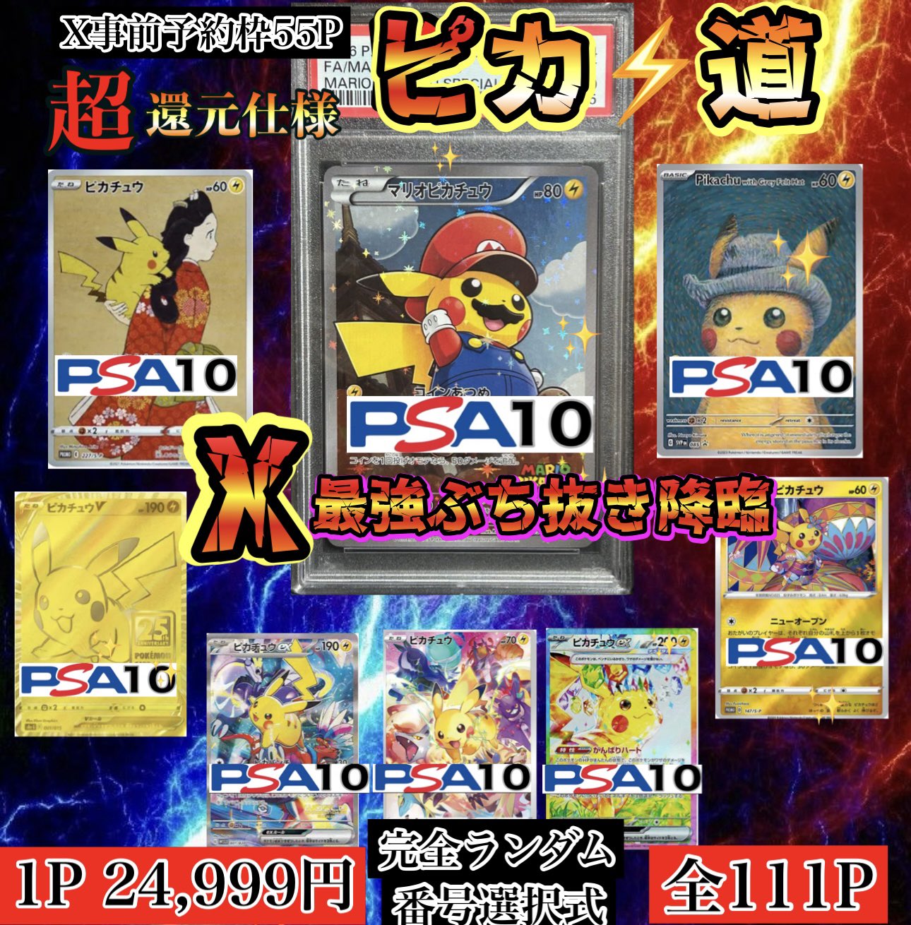 鑑定PSA10 スコヴィラン・アップリュー・ウッウ・ビビリダマ・ミガルーサ psa10】ピカチュウex sar