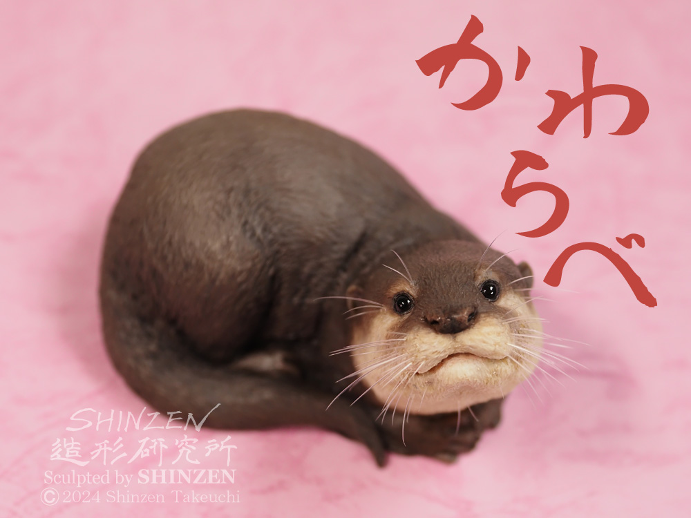 カワウソ様 SHINZEN 7/27WF6-03-17 on X: 